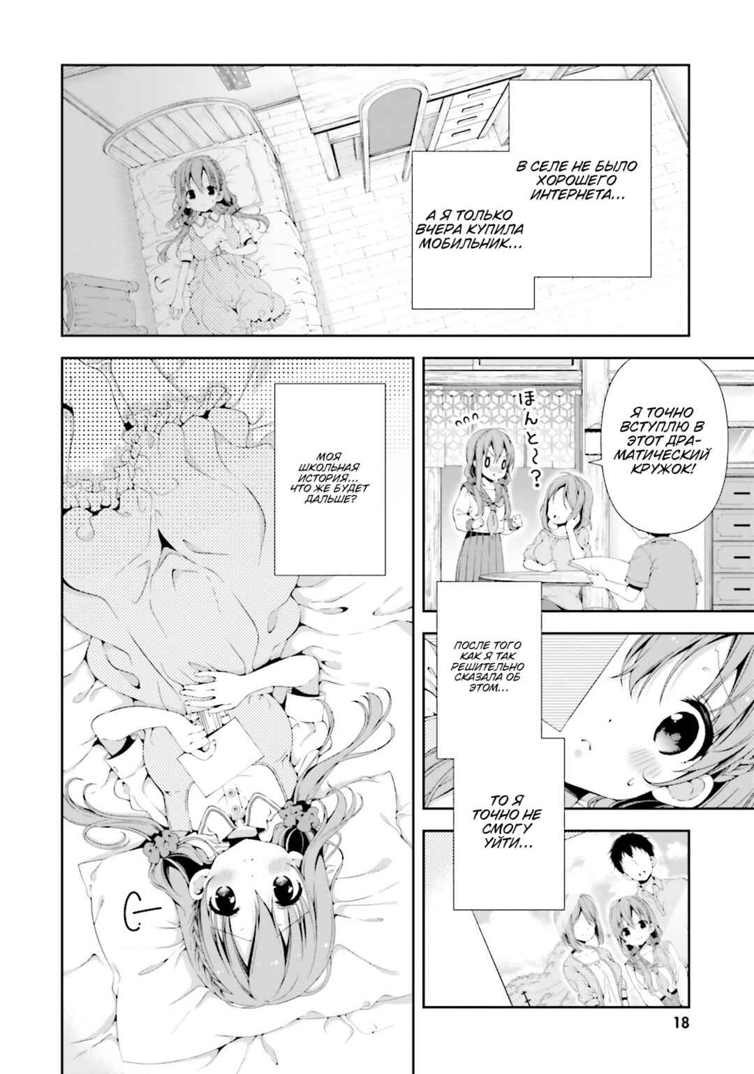 Chapter 2 - Page 3