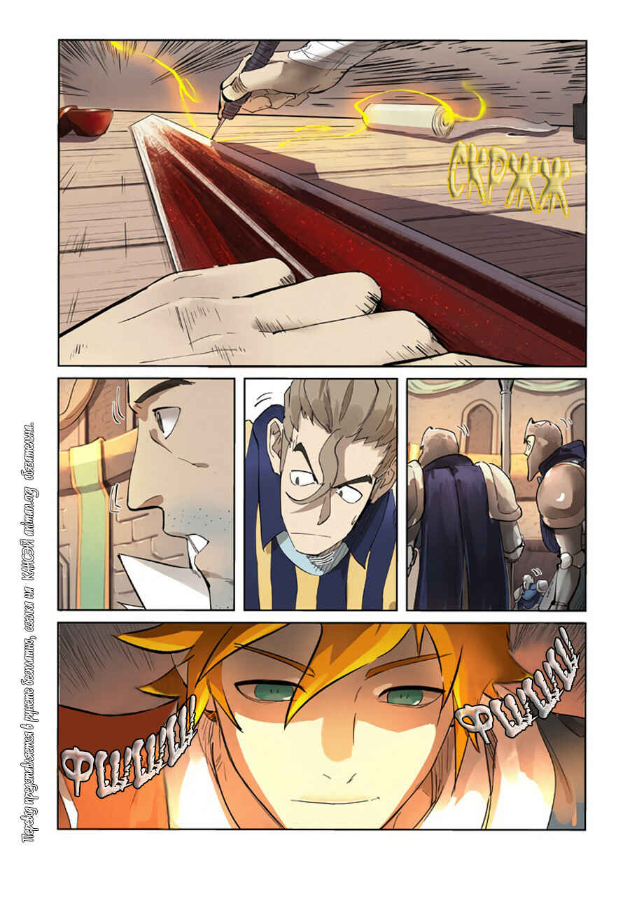 Chapter 232 - Page 13