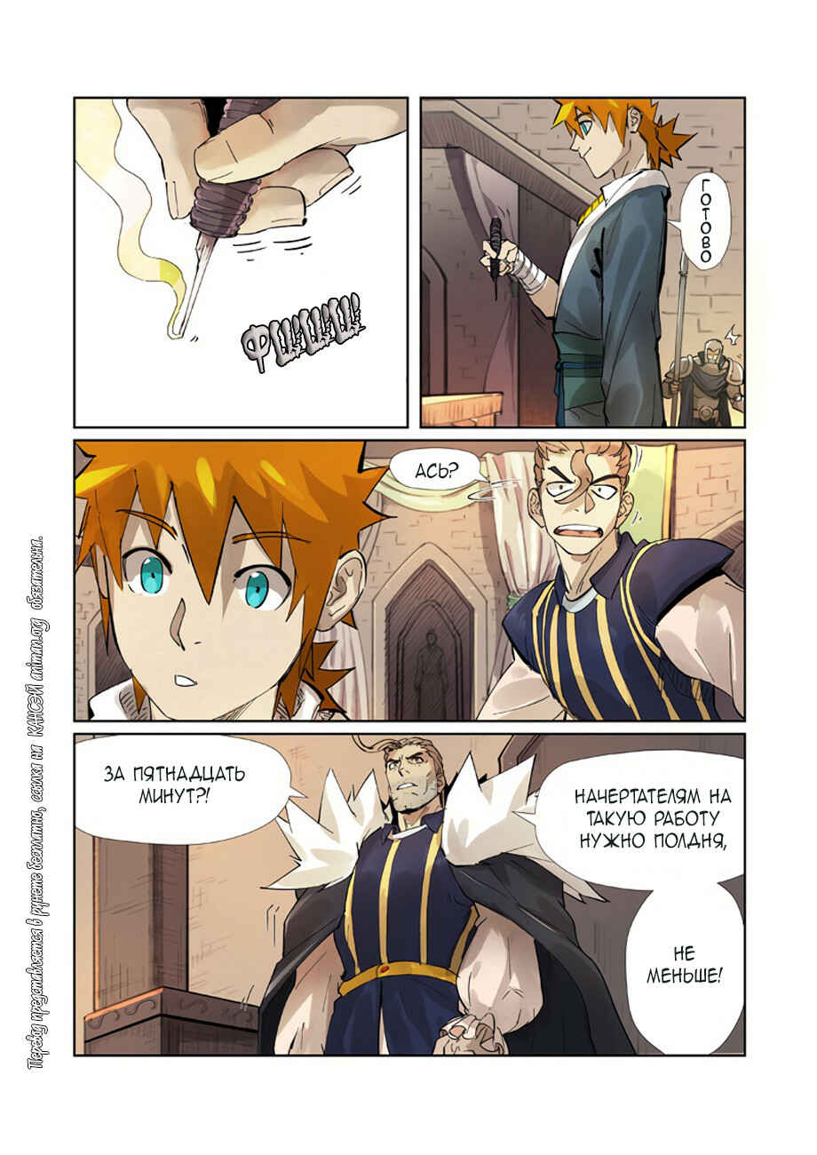 Chapter 232 - Page 16