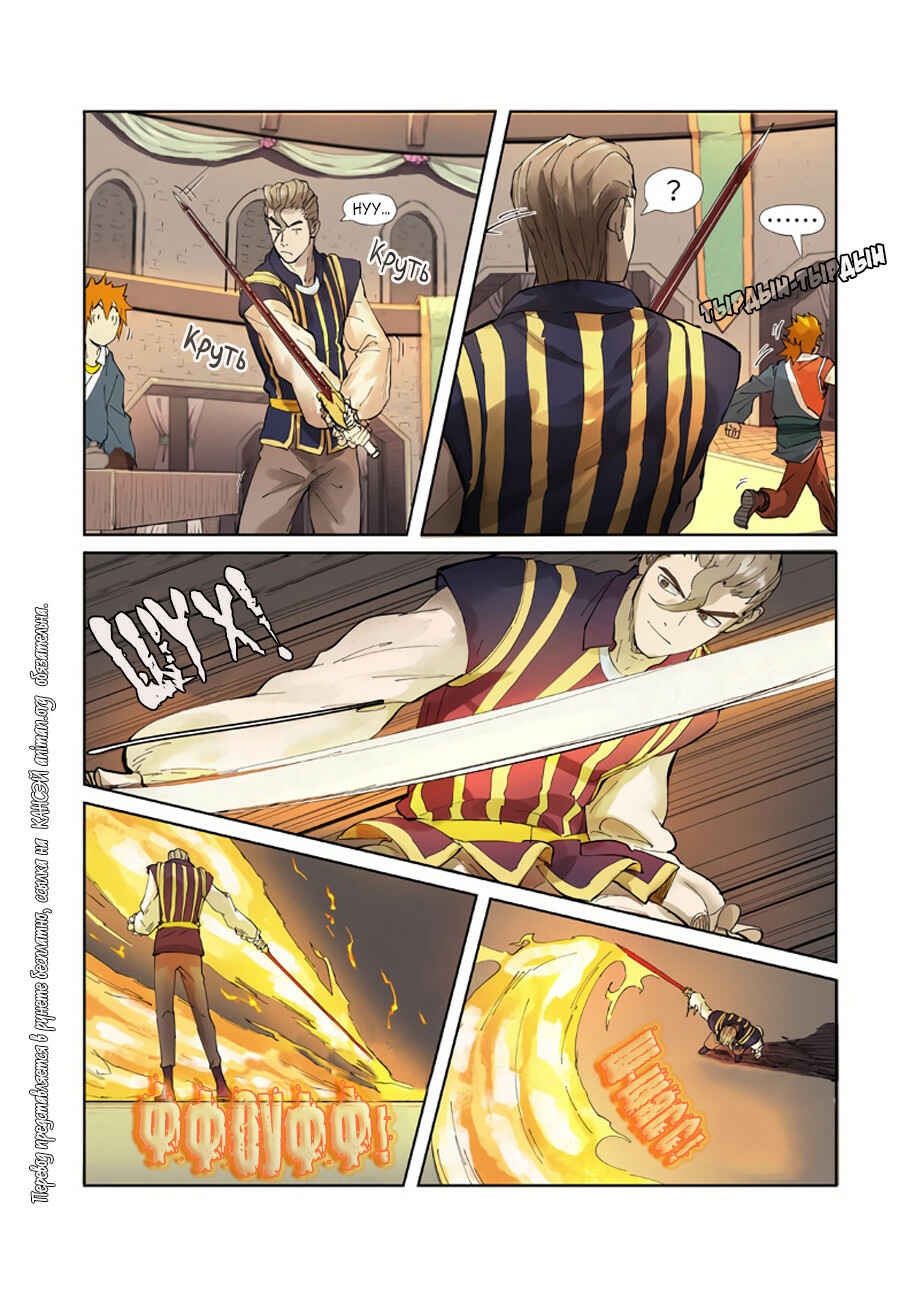 Chapter 232 - Page 18