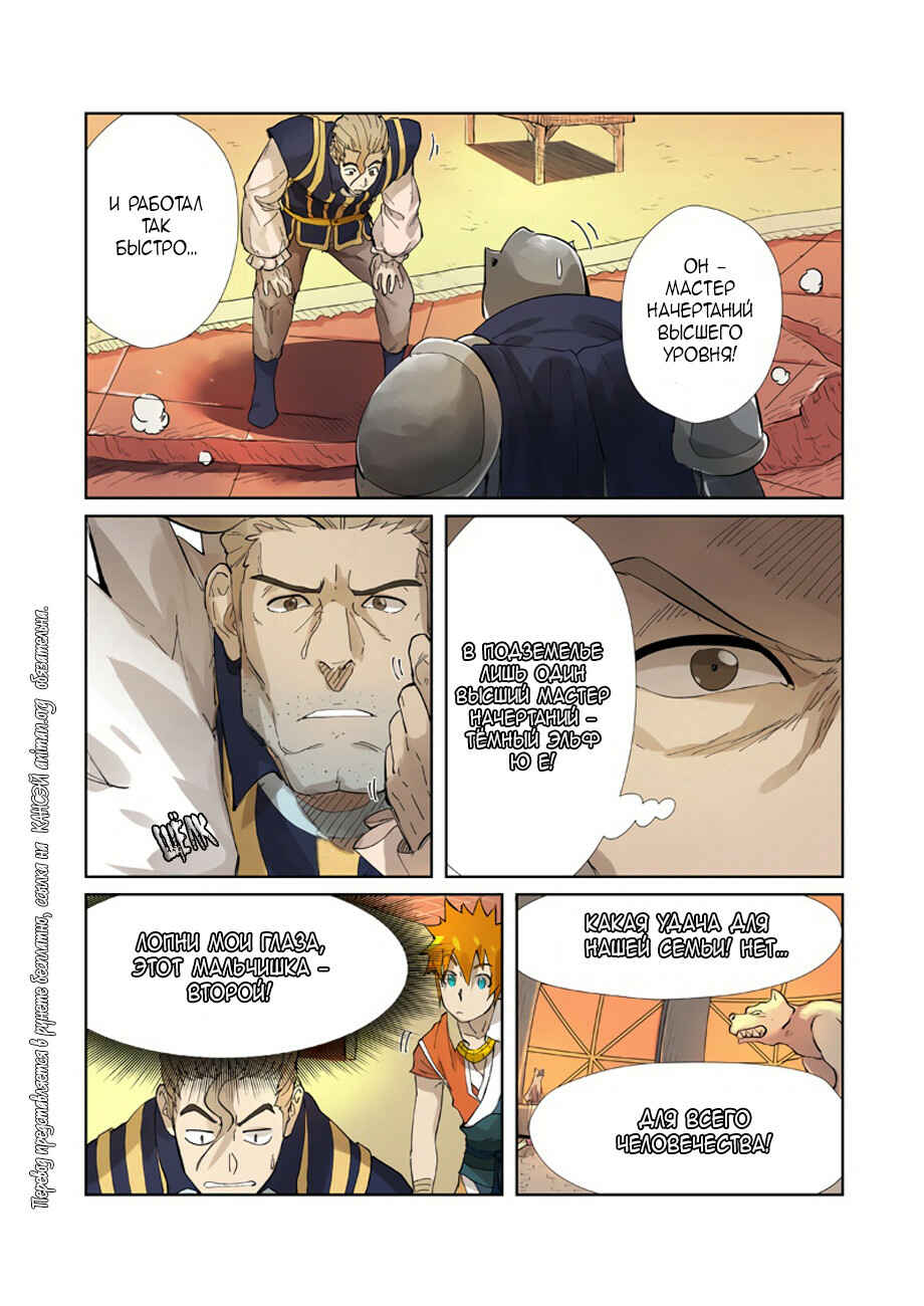 Chapter 232 - Page 20