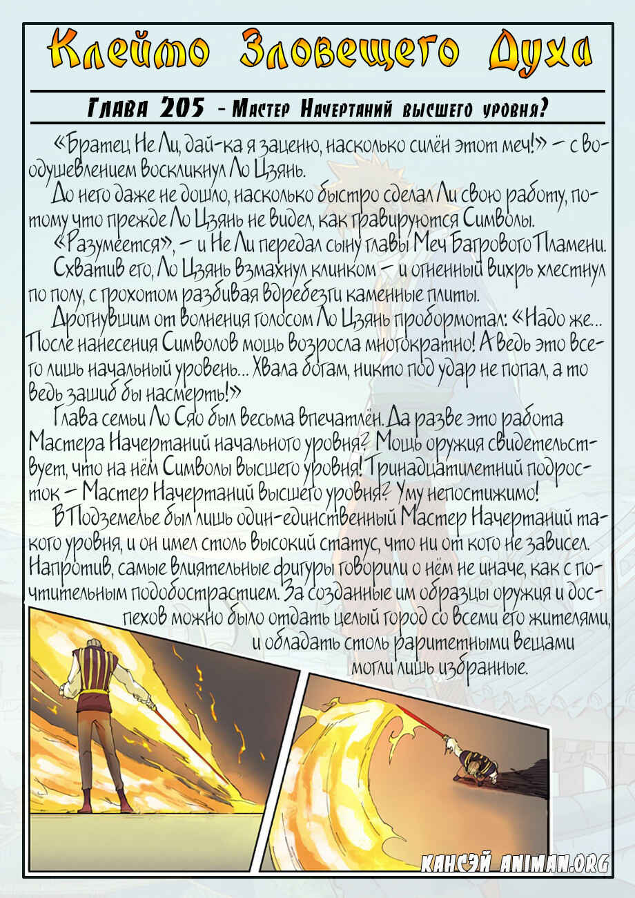 Chapter 232 - Page 25