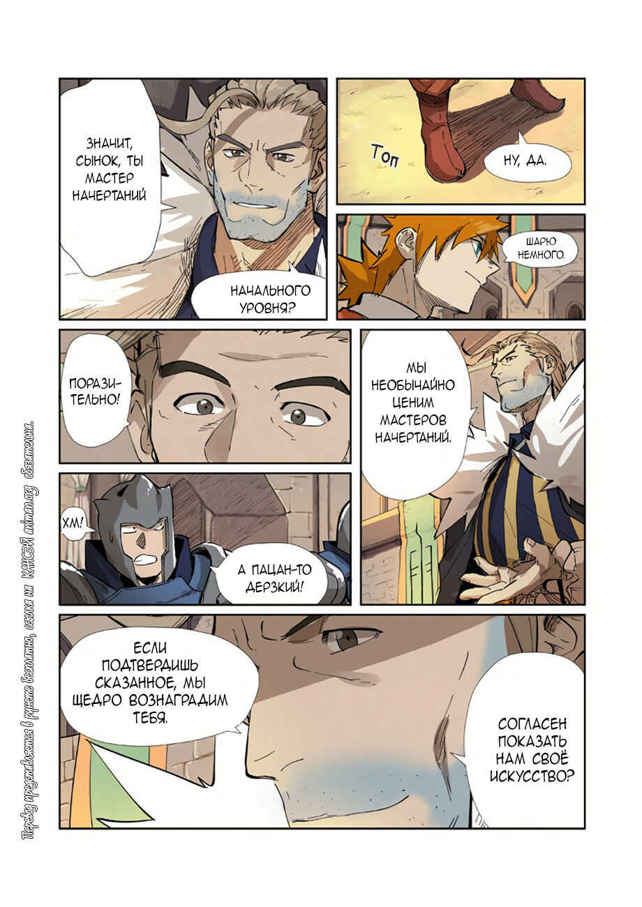 Chapter 232 - Page 9
