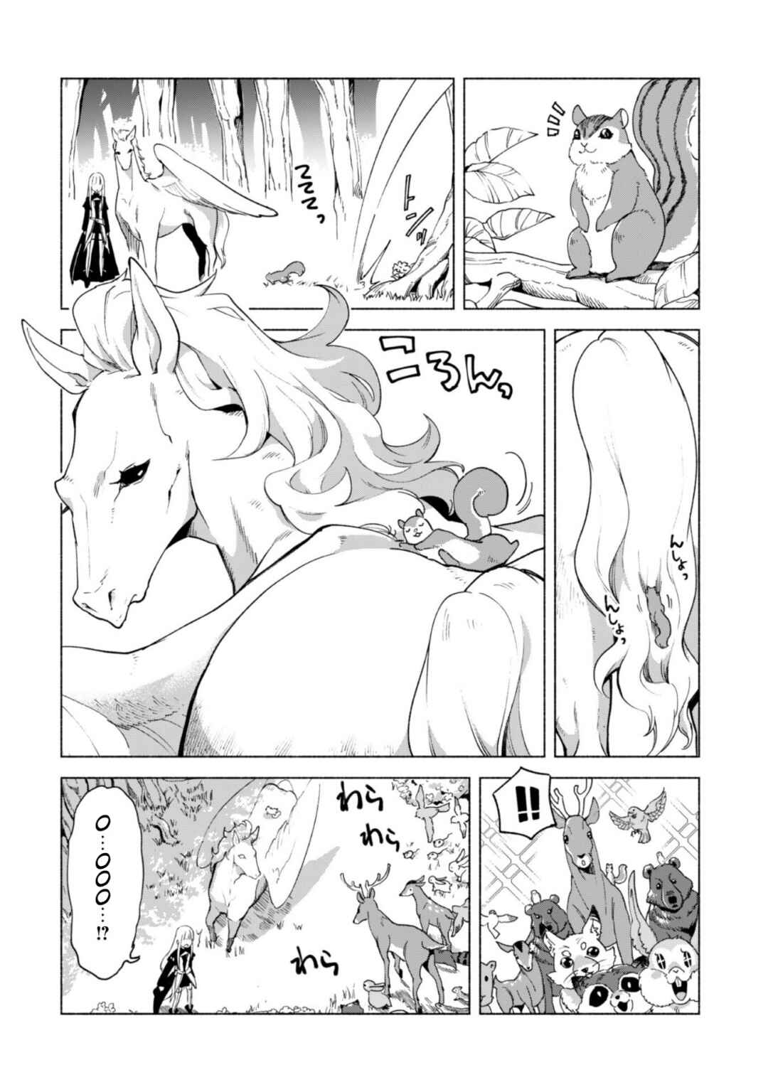 Chapter 40 - Page 14