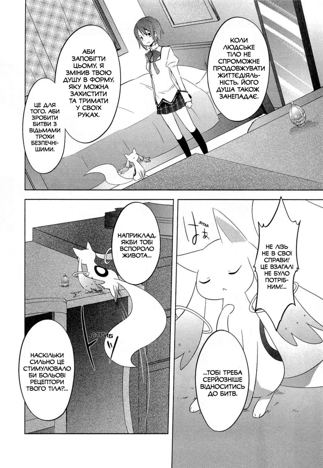 Chapter 7 - Page 2
