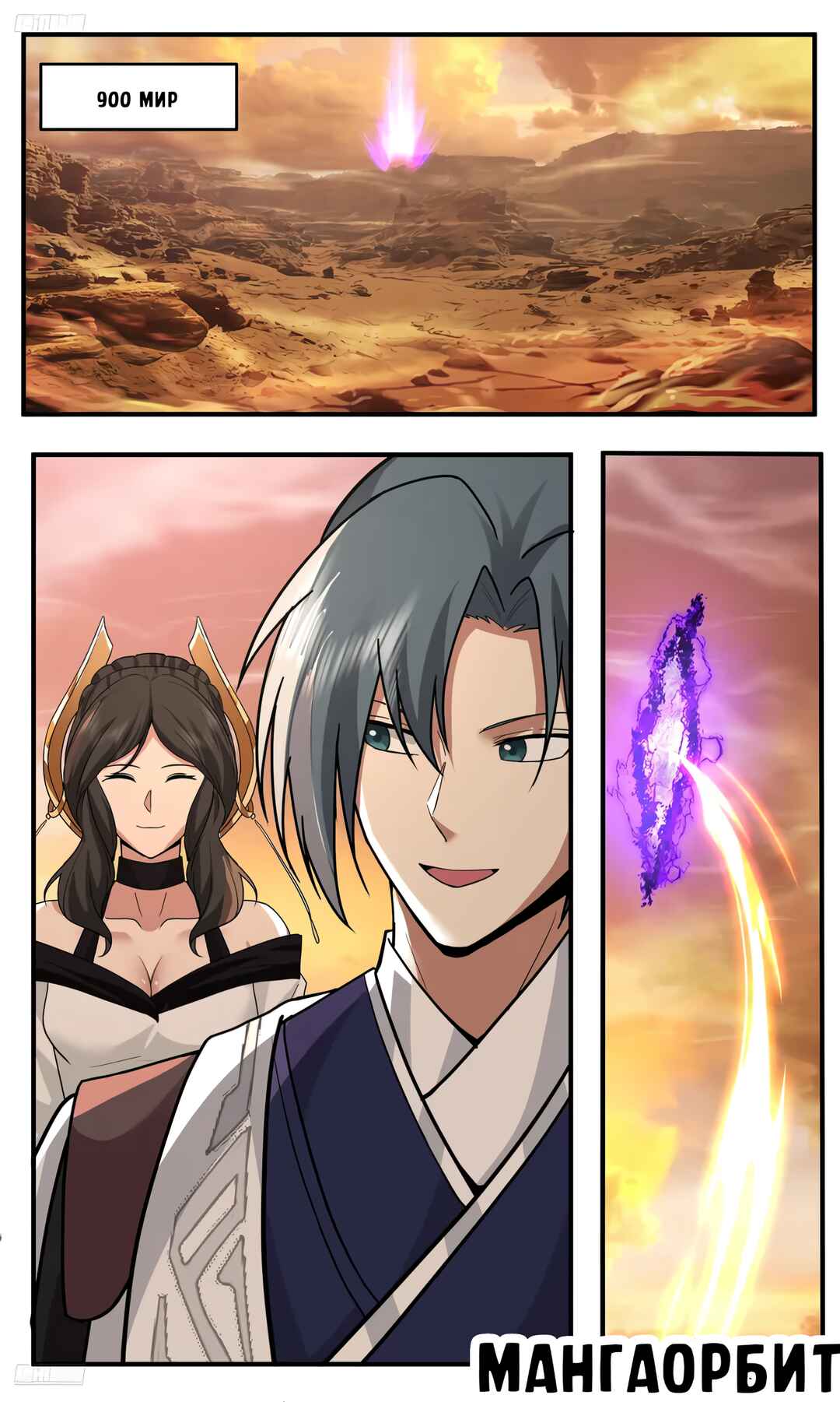 Chapter 3779 - Page 4