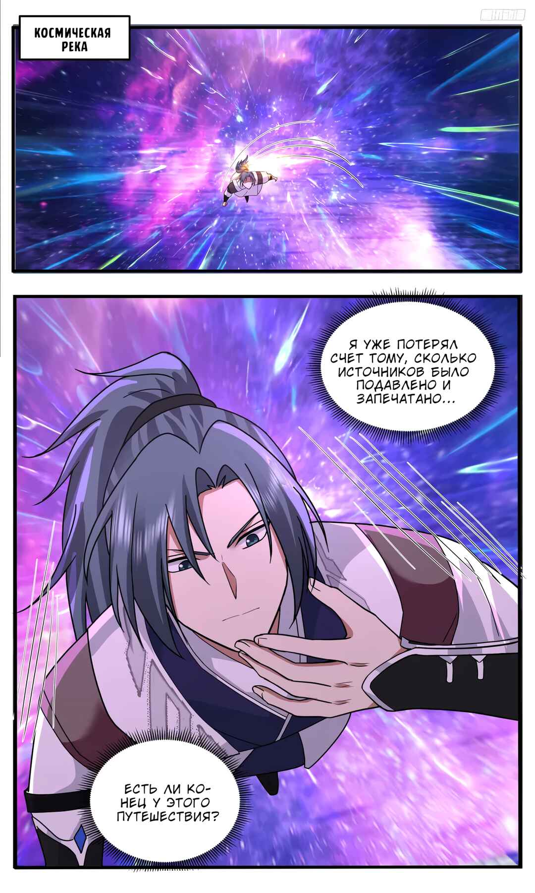 Chapter 3779 - Page 5