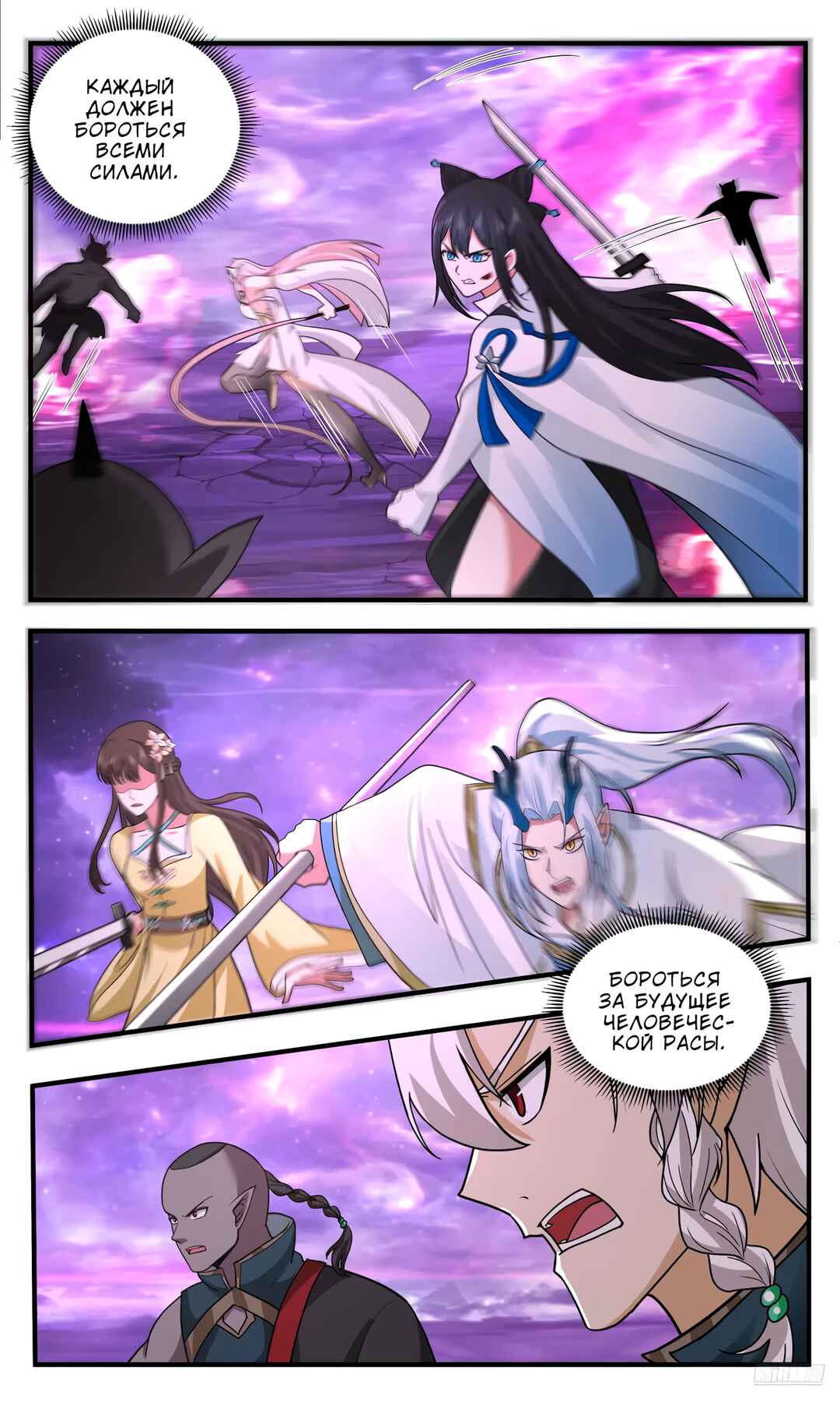 Chapter 3779 - Page 7