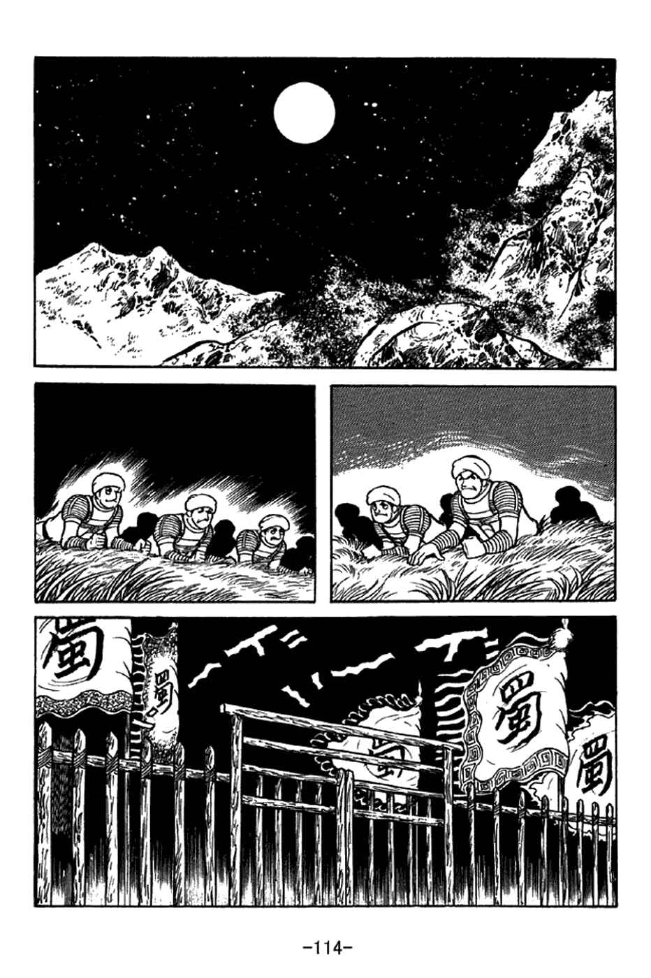 Chapter 323 - Page 7