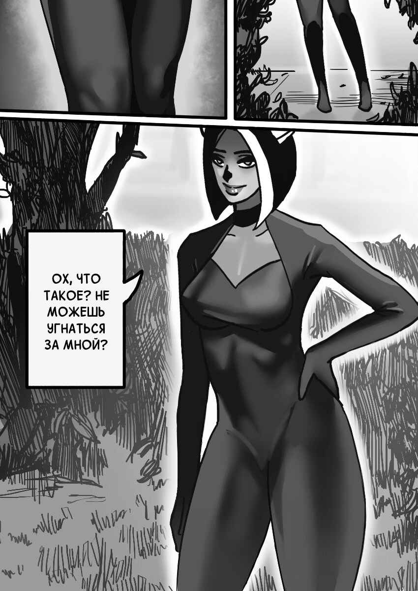 Chapter 12 - Page 21