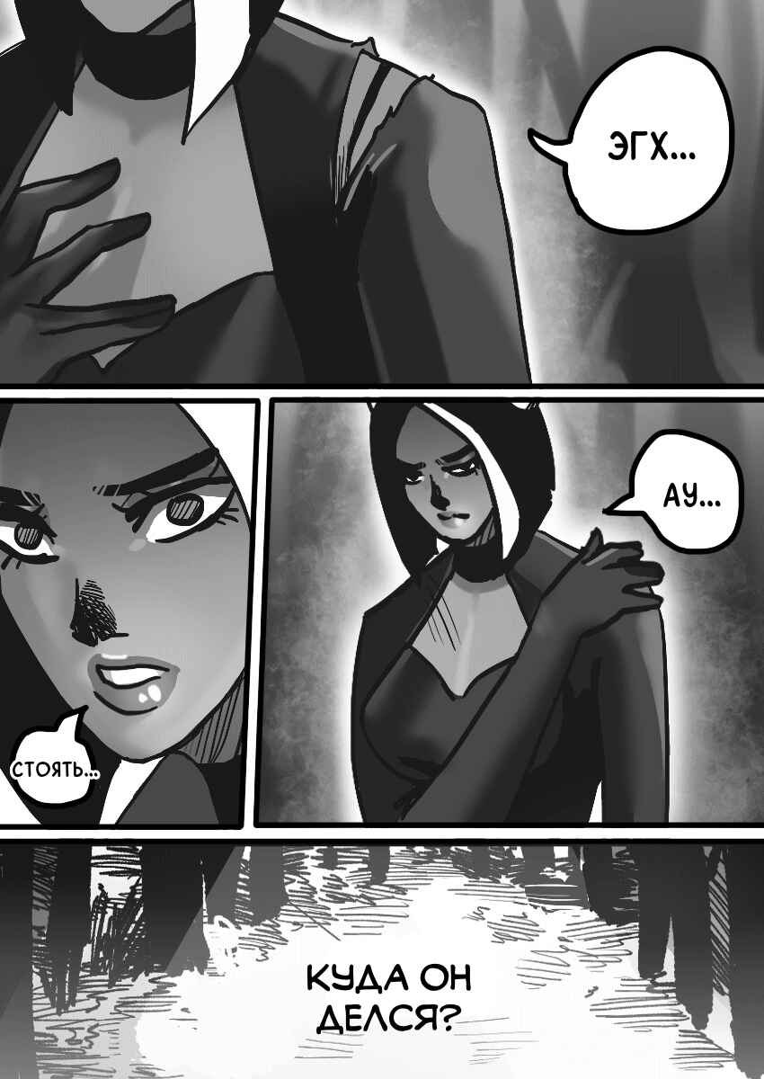 Chapter 12 - Page 39
