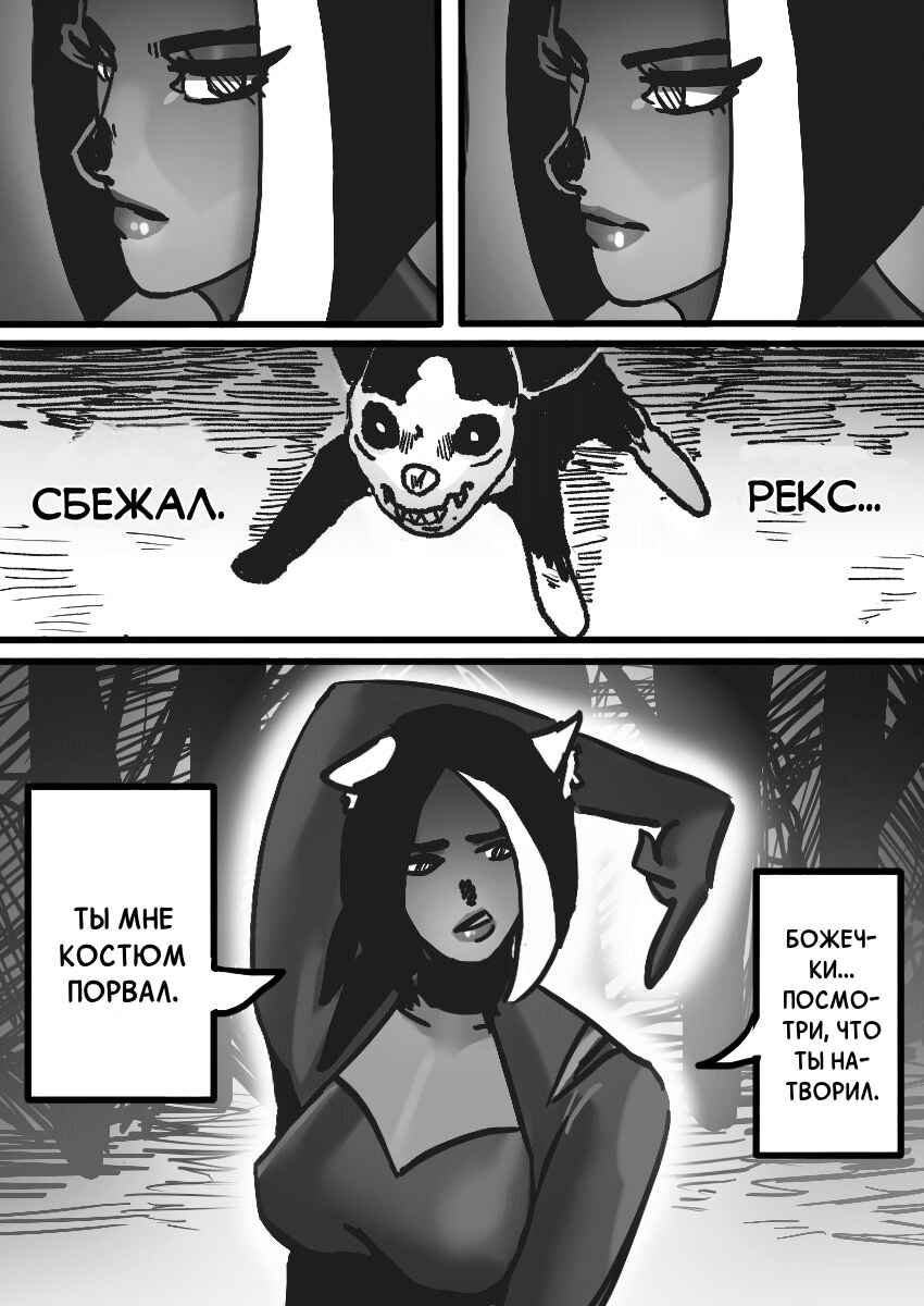 Chapter 12 - Page 40