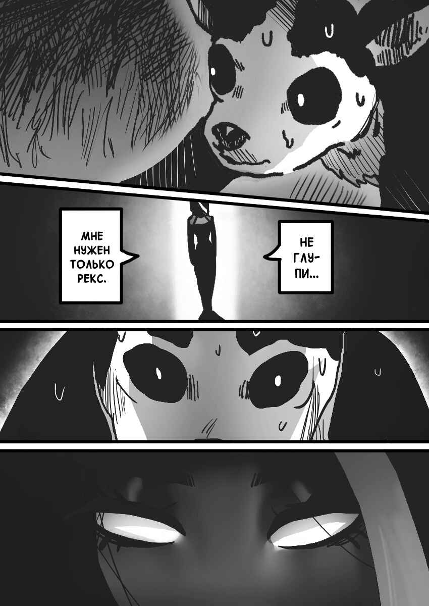 Chapter 12 - Page 57