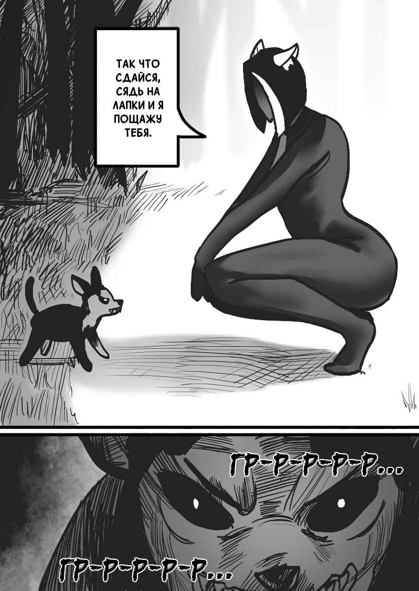 Chapter 12 - Page 58