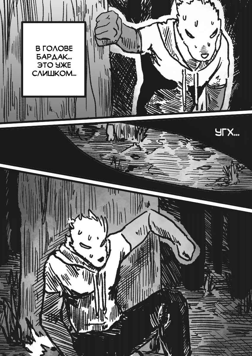Chapter 12 - Page 61