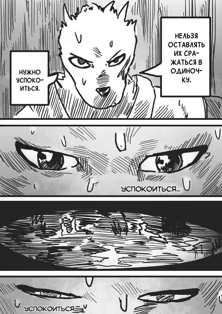 Chapter 12 - Page 62