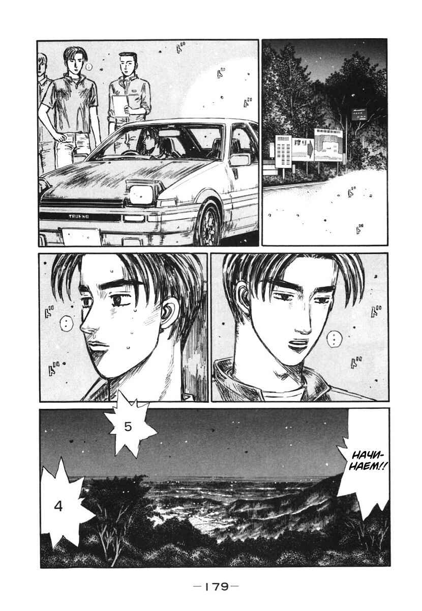 Chapter 388 - Page 3