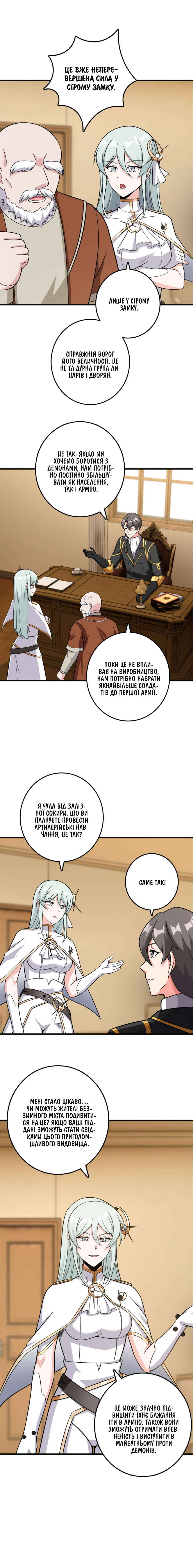 Chapter 402 - Page 7