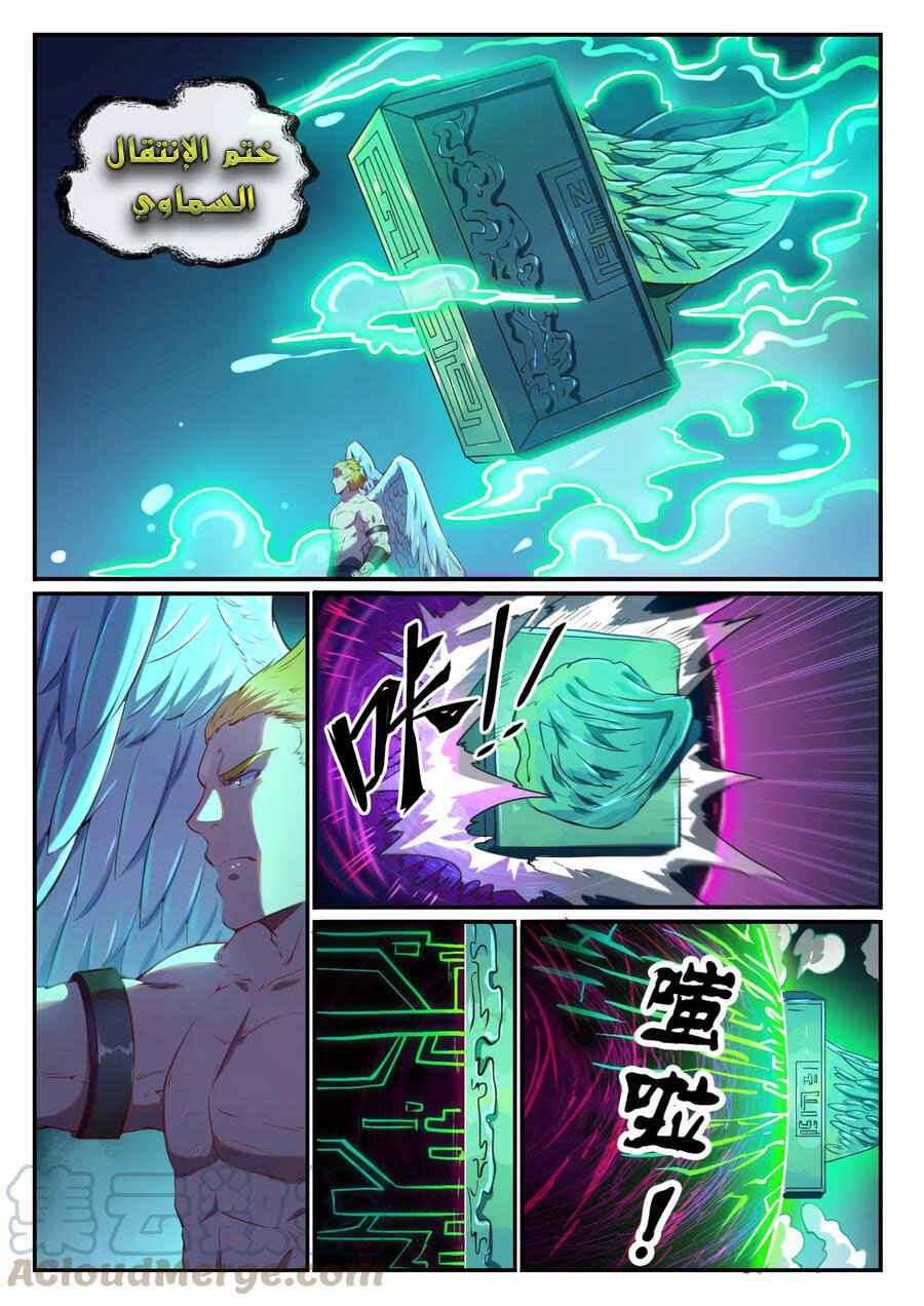 Chapter 749 - Page 8