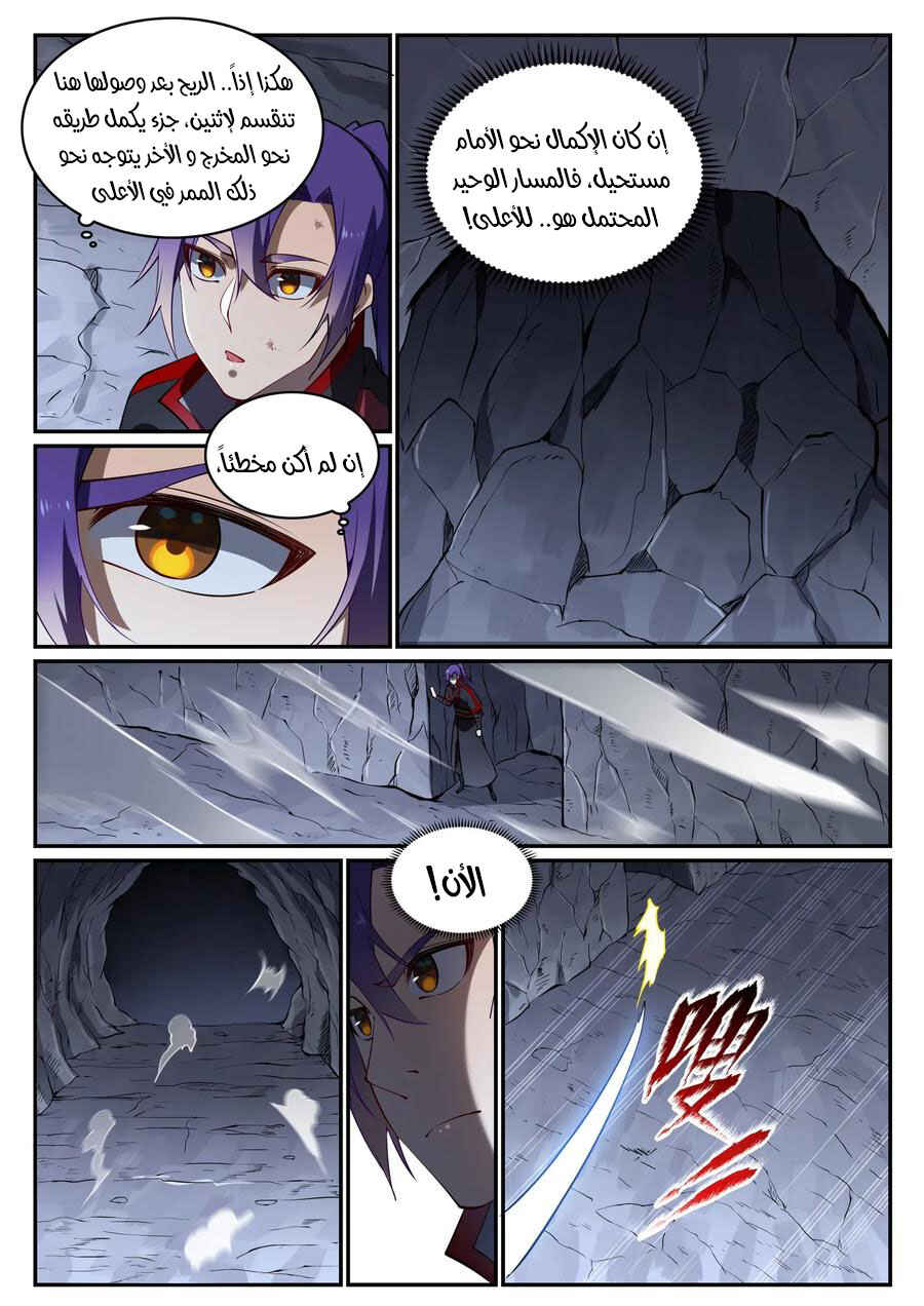 Chapter 727 - Page 14