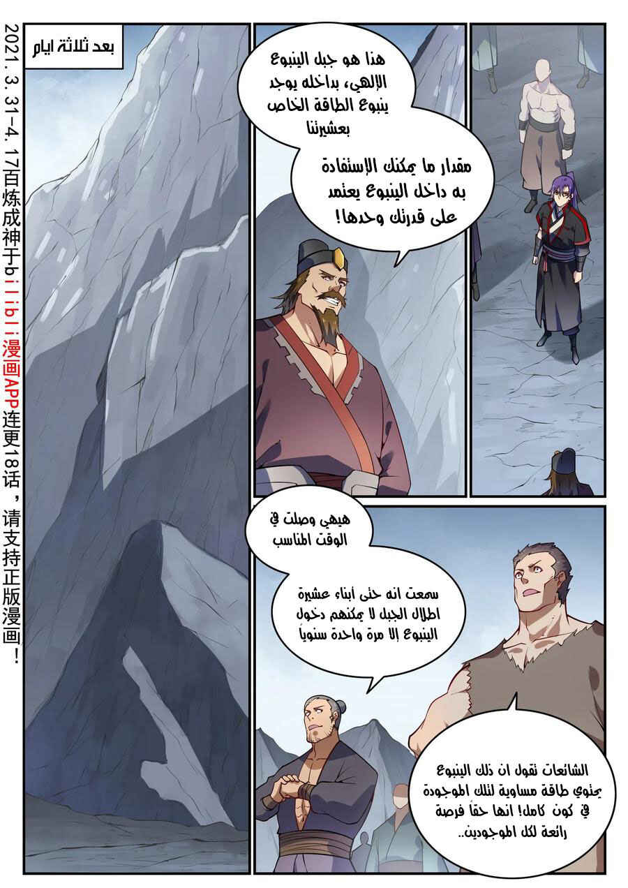 Chapter 727 - Page 2