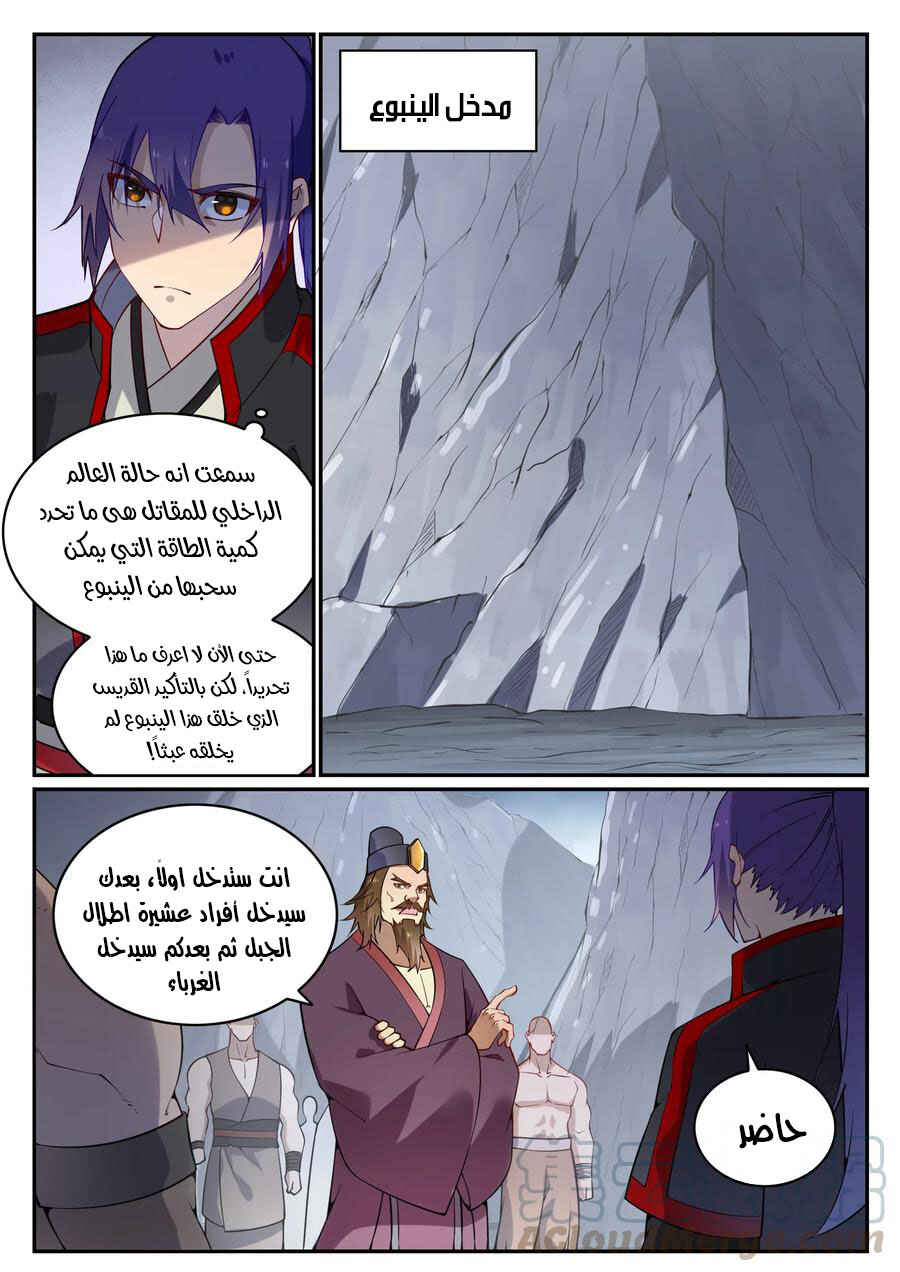 Chapter 727 - Page 3