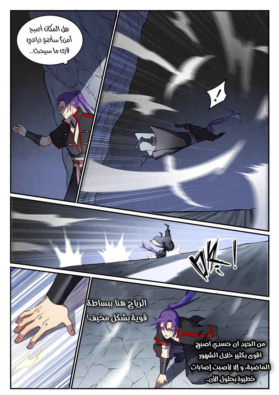 Chapter 727 - Page 6