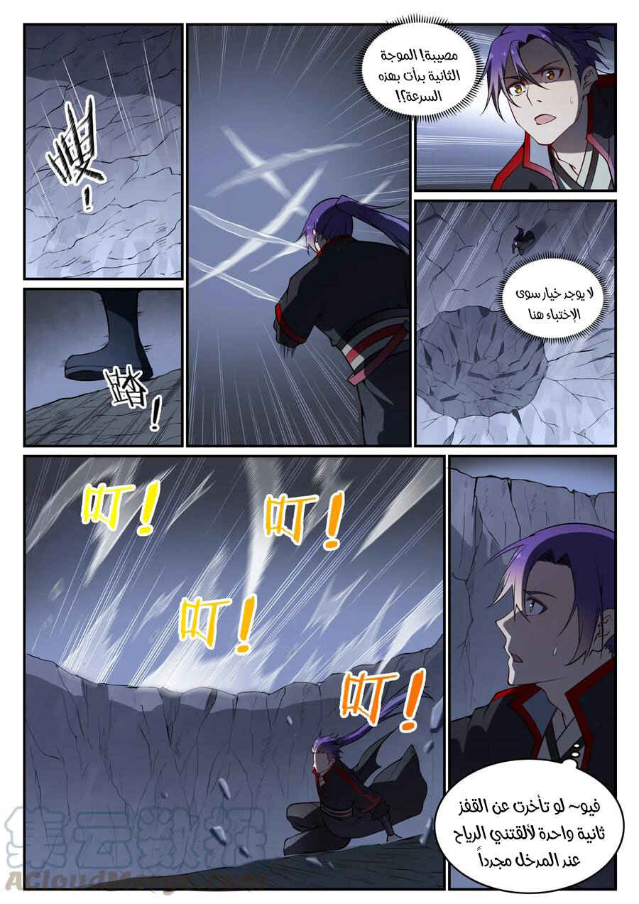Chapter 727 - Page 9