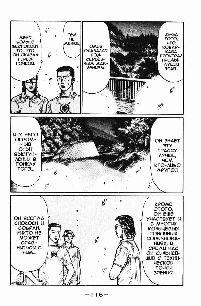 Chapter 465 - Page 5
