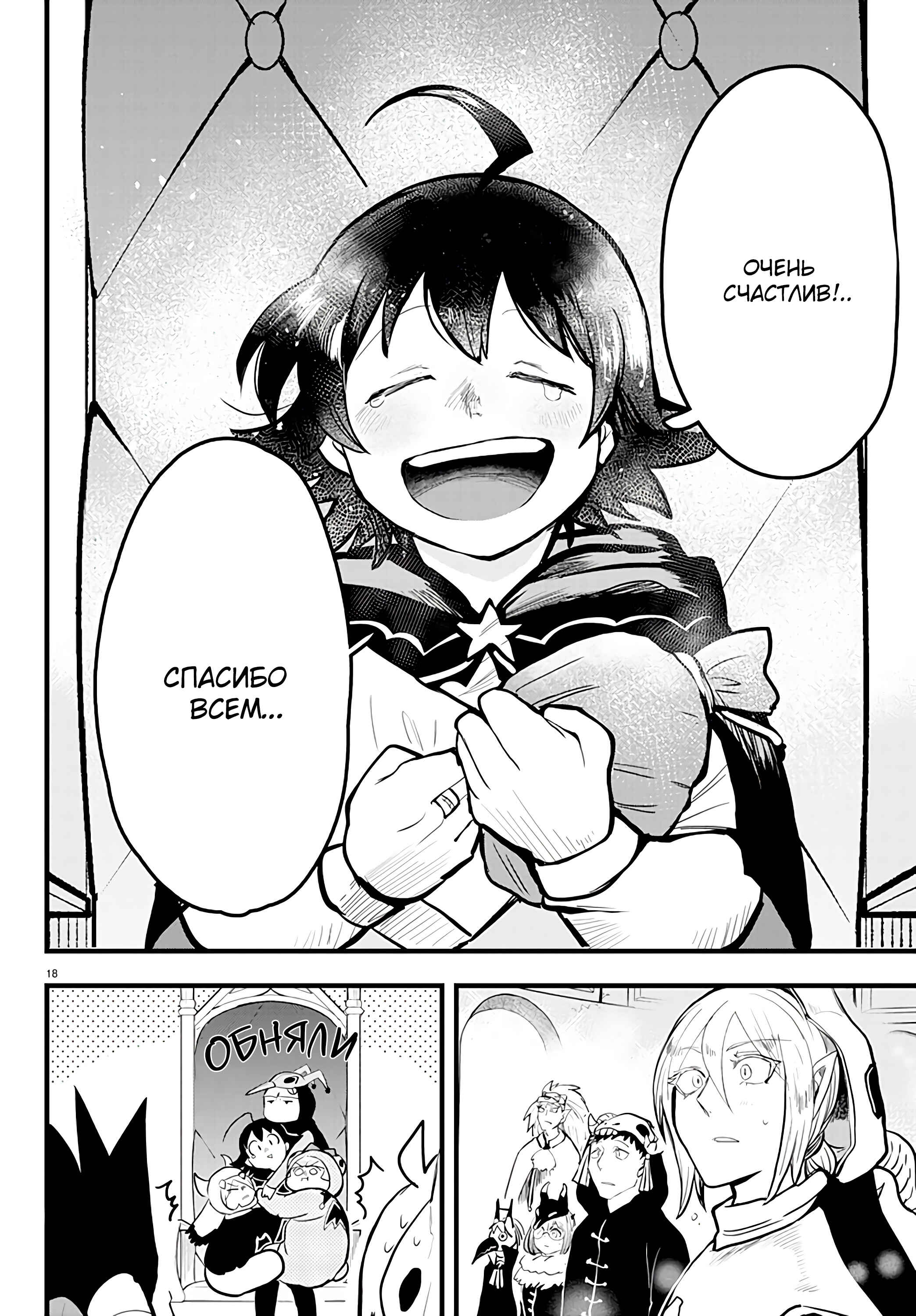 Chapter 183 - Page 21