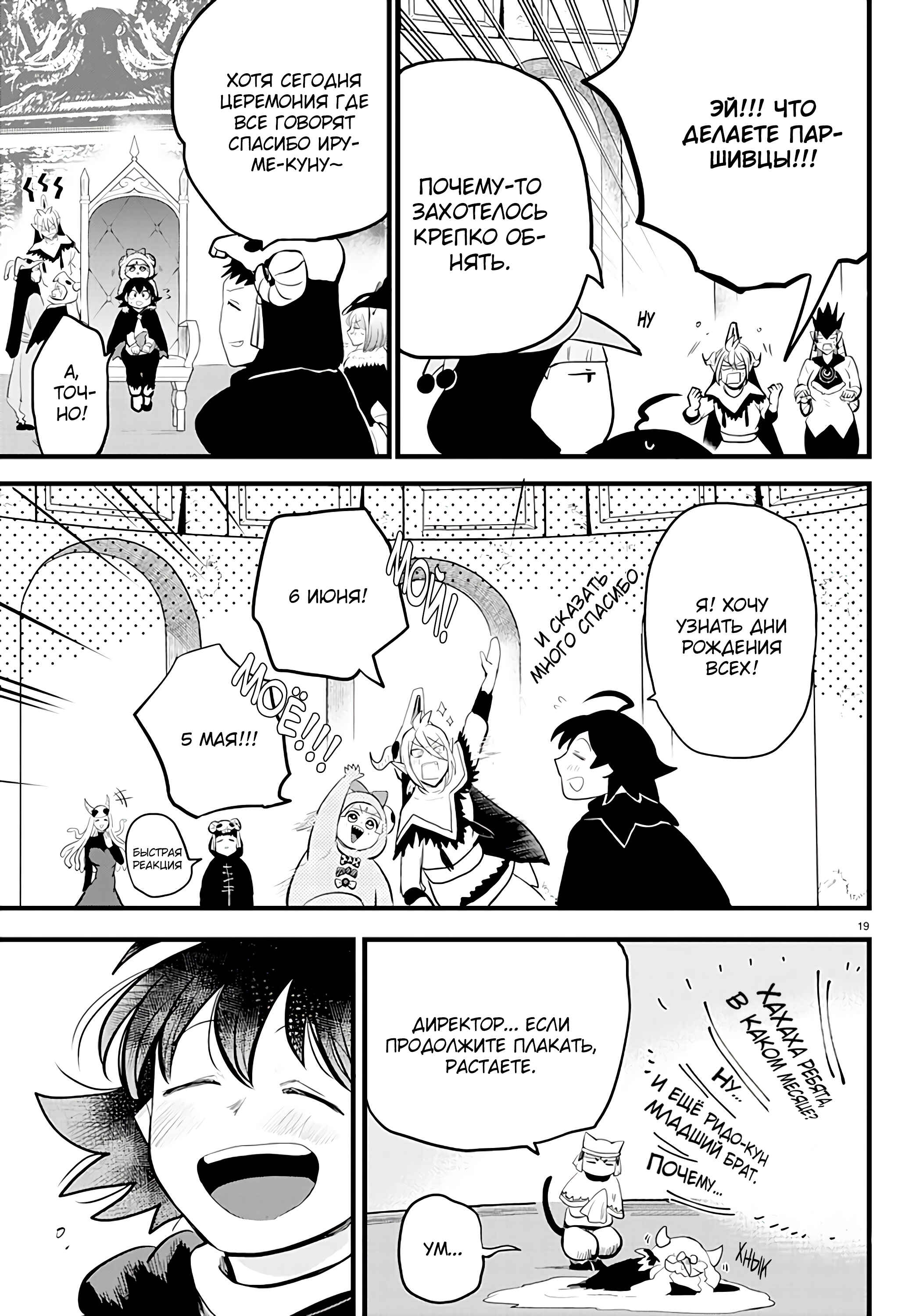 Chapter 183 - Page 22