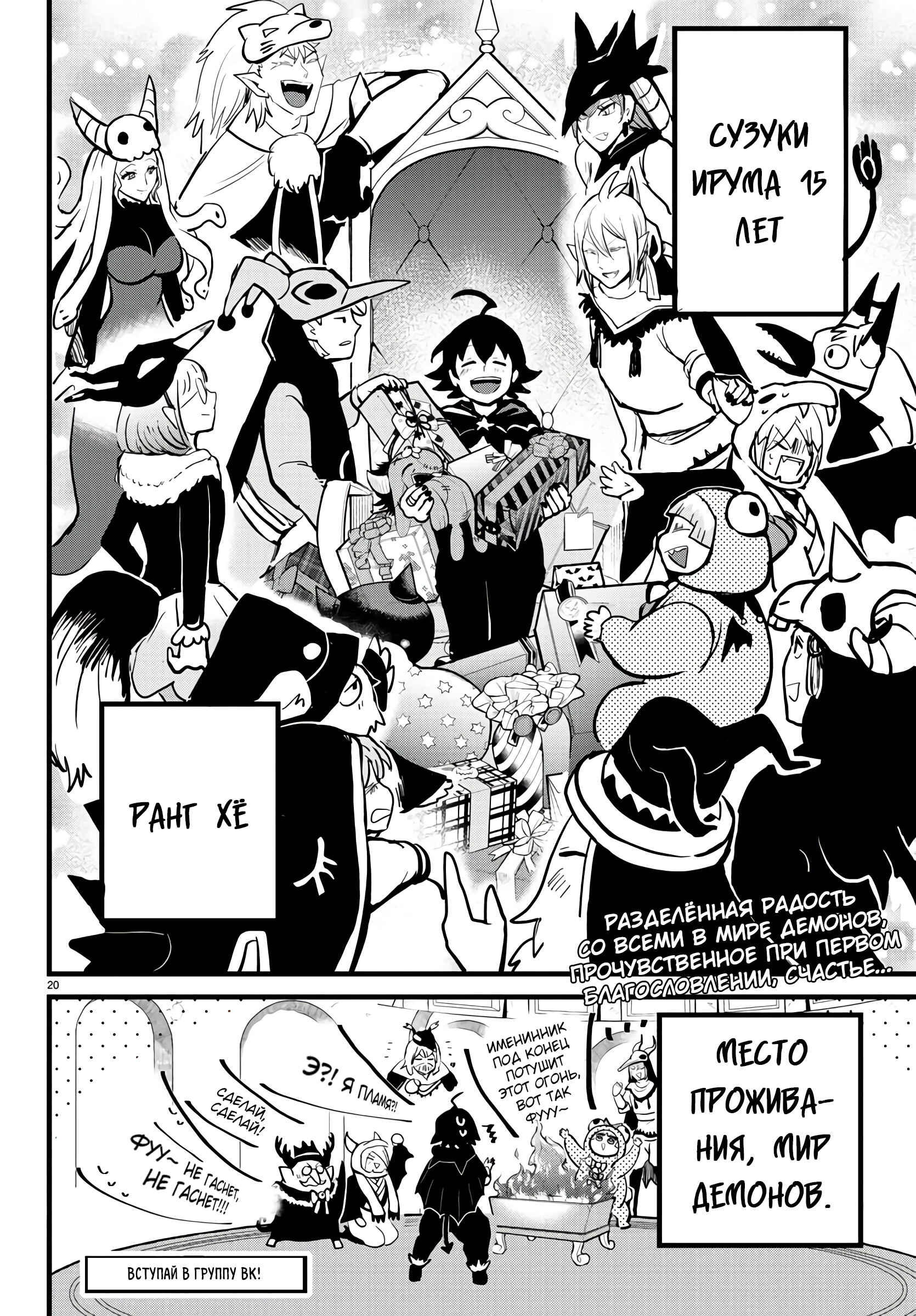 Chapter 183 - Page 23
