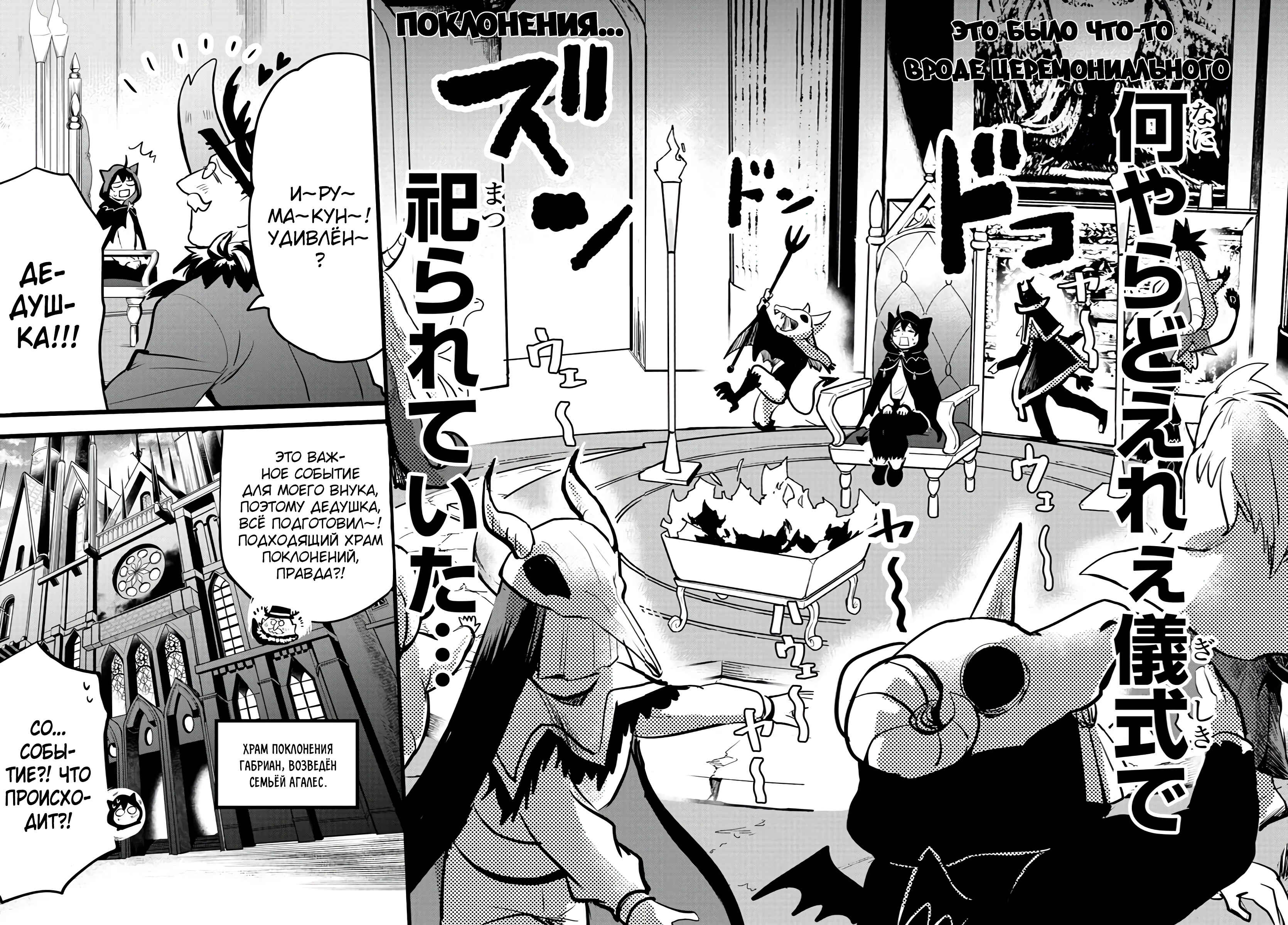 Chapter 183 - Page 7