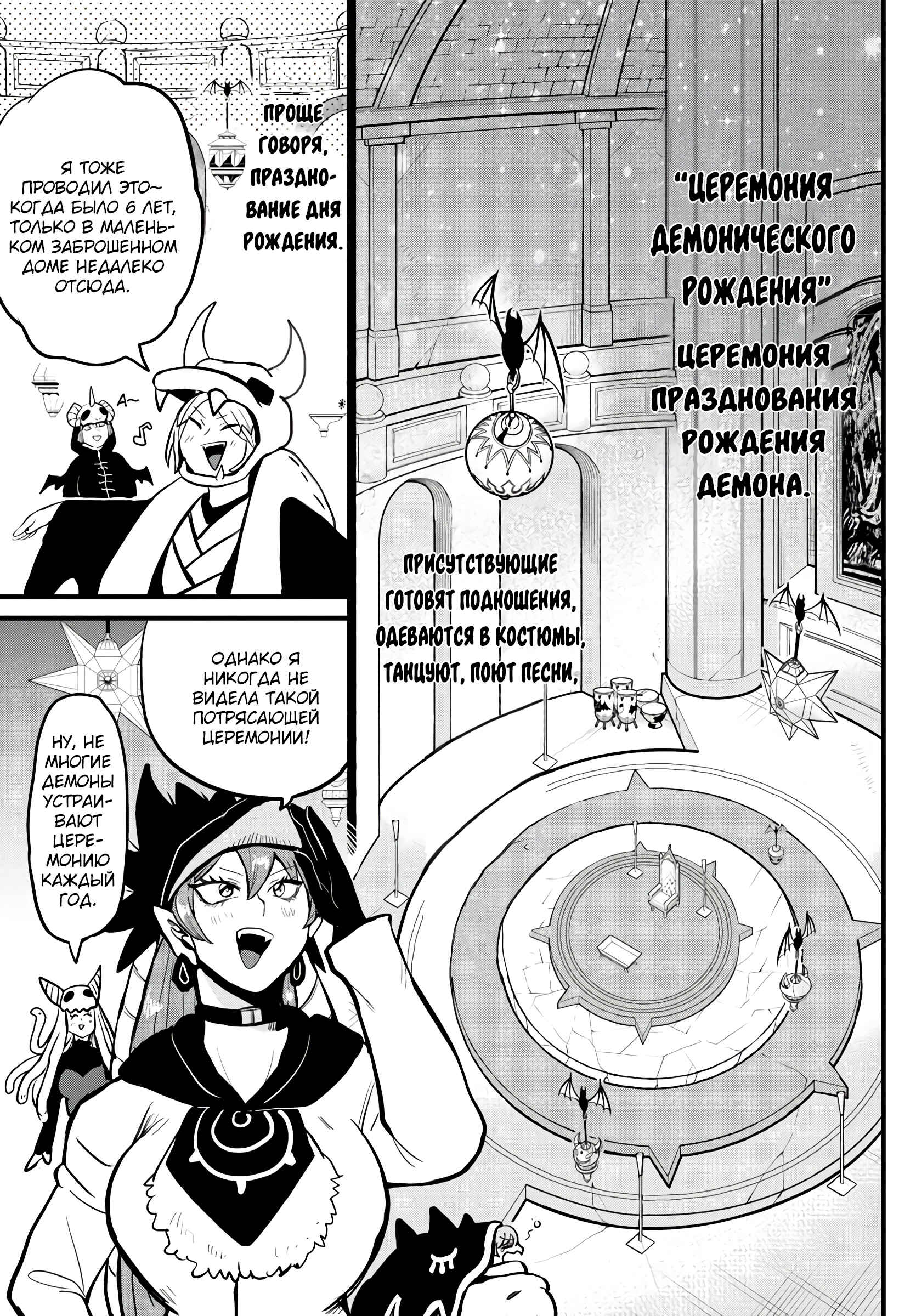 Chapter 183 - Page 9