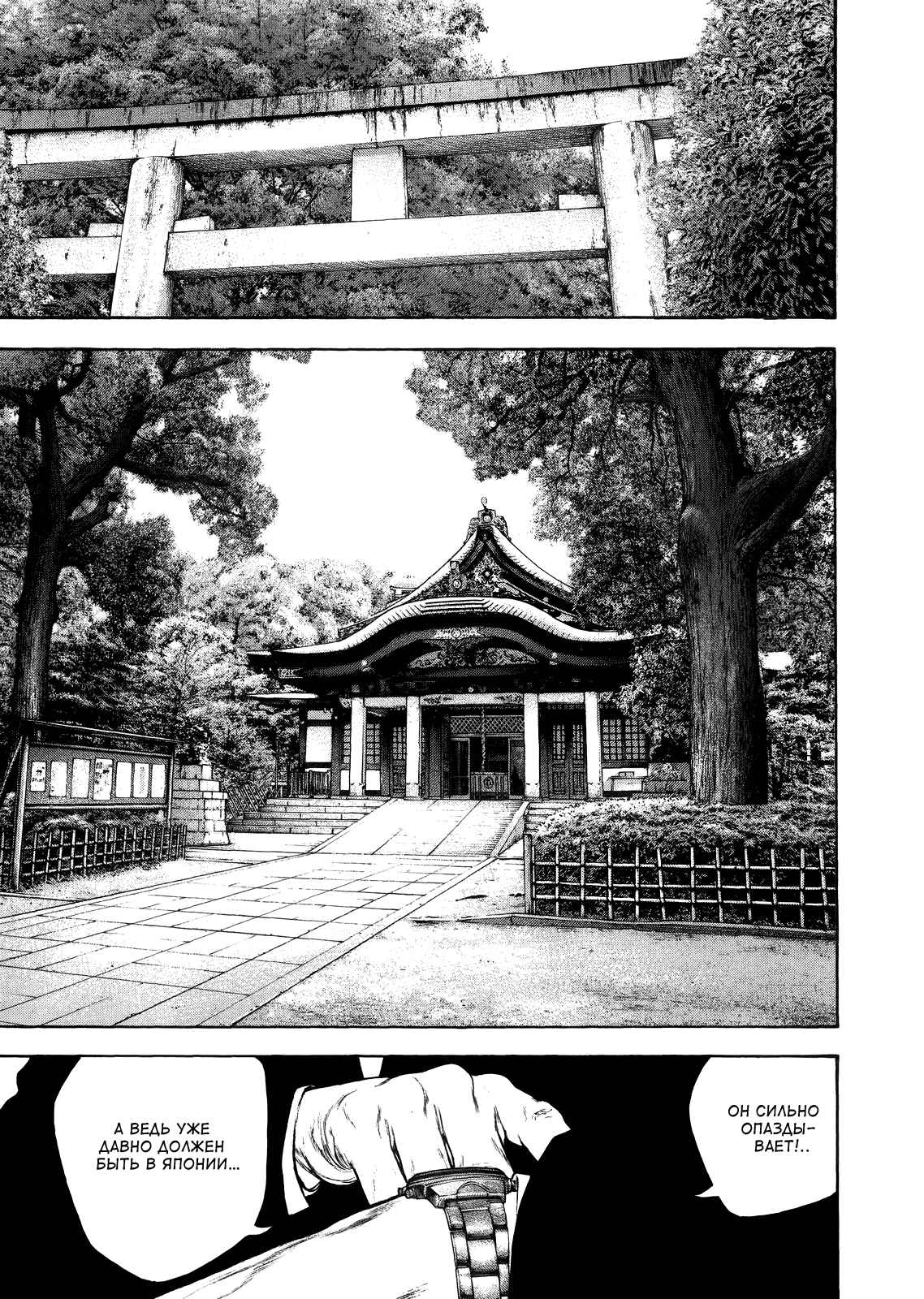 Chapter 122 - Page 11