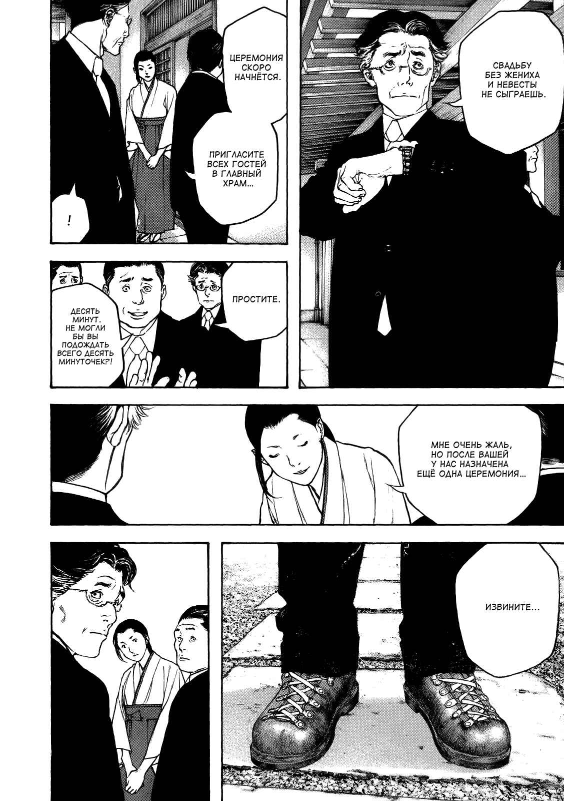 Chapter 122 - Page 12