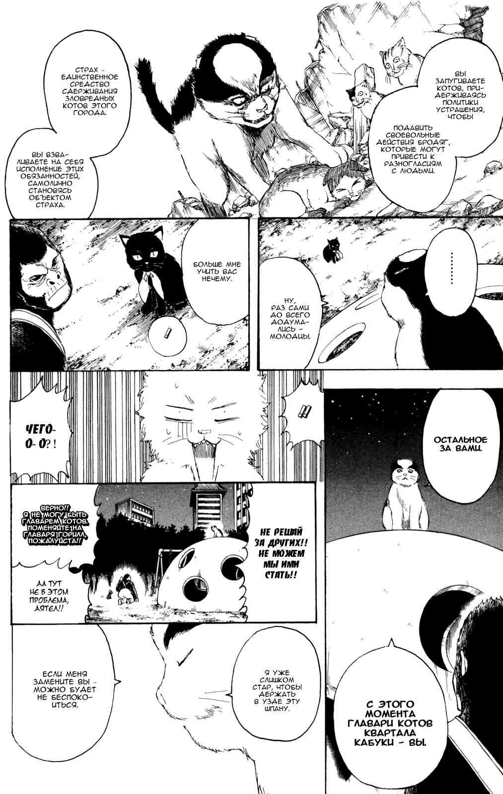 Chapter 277 - Page 15