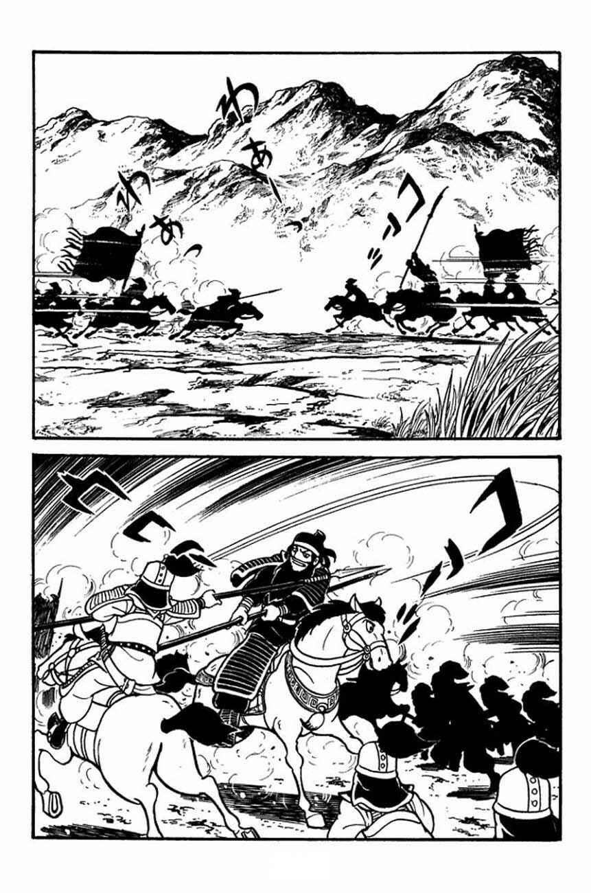 Chapter 85 - Page 17
