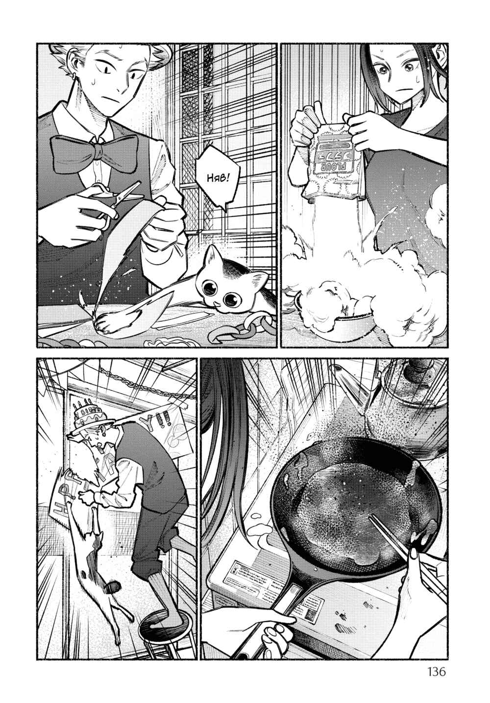 Chapter 27 - Page 8