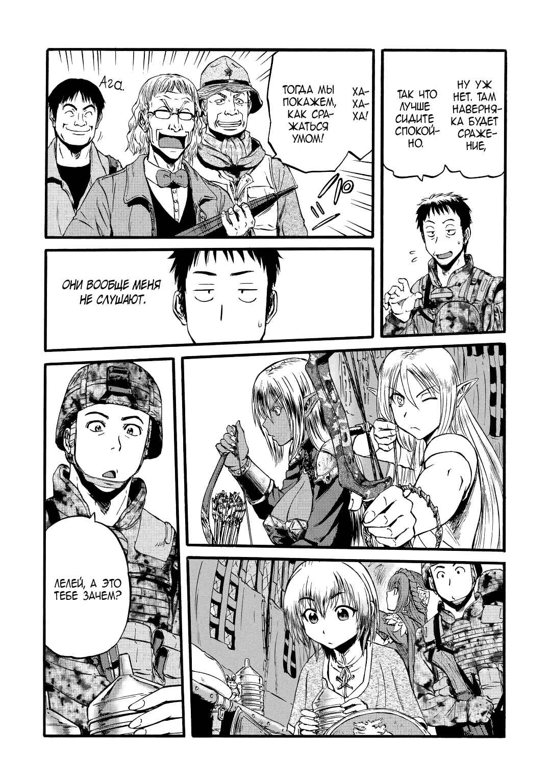 Chapter 99 - Page 13