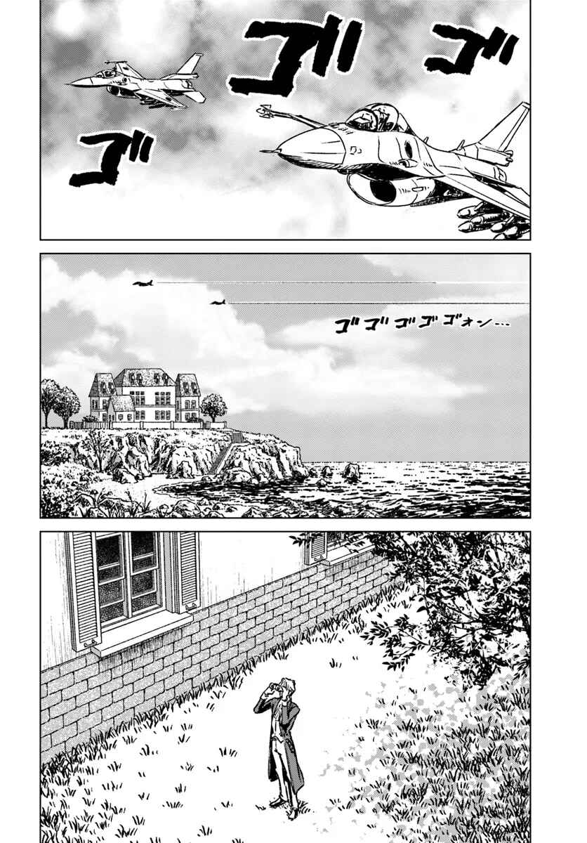 Chapter 42 - Page 22