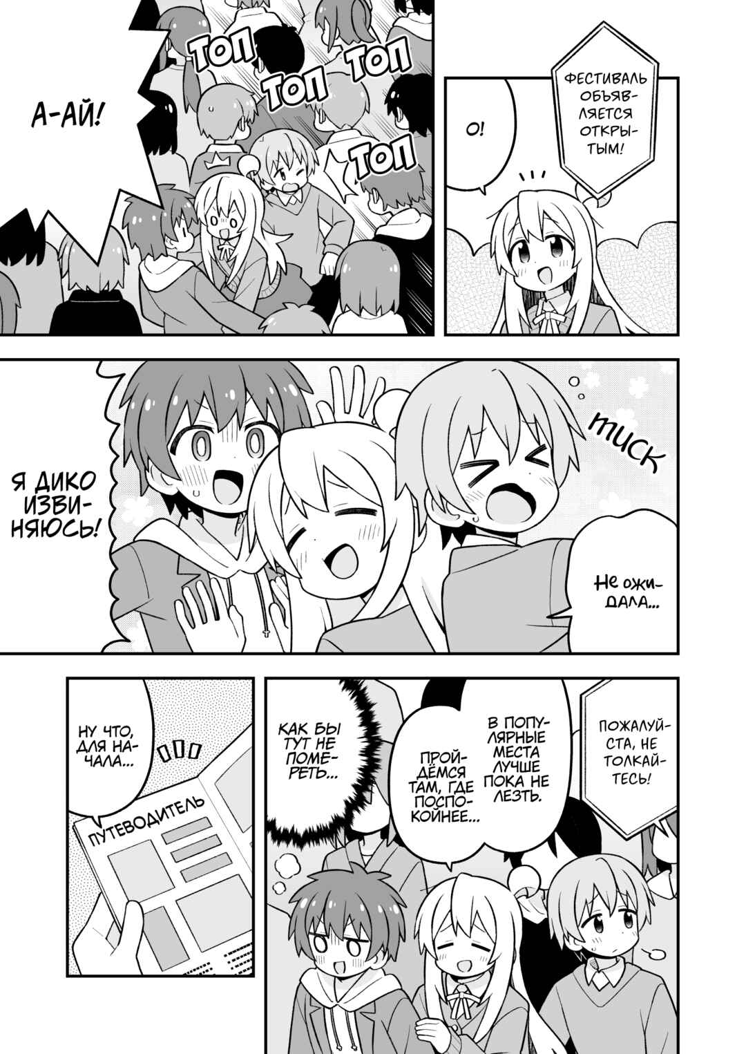 Chapter 108 - Page 5
