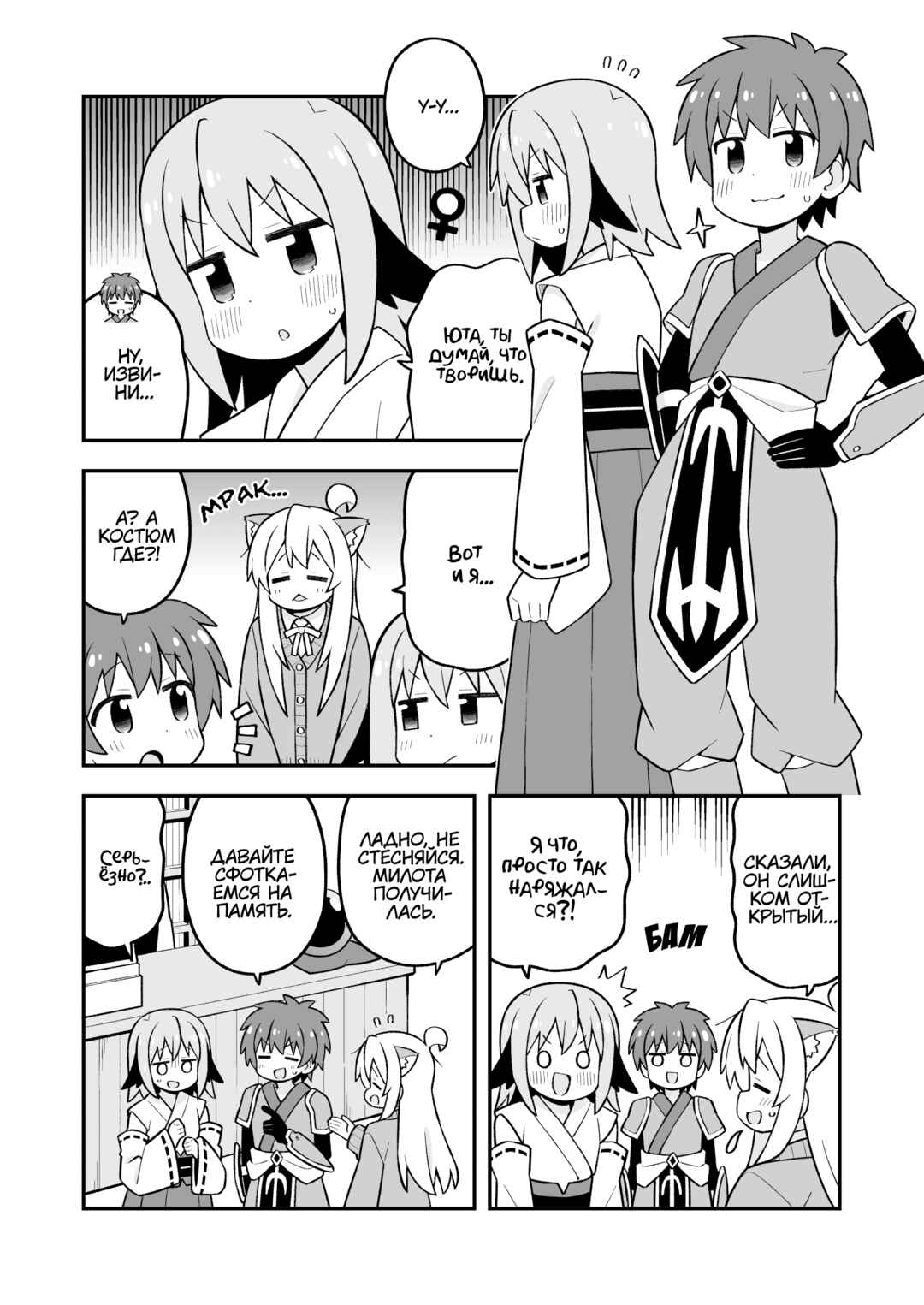 Chapter 108 - Page 8