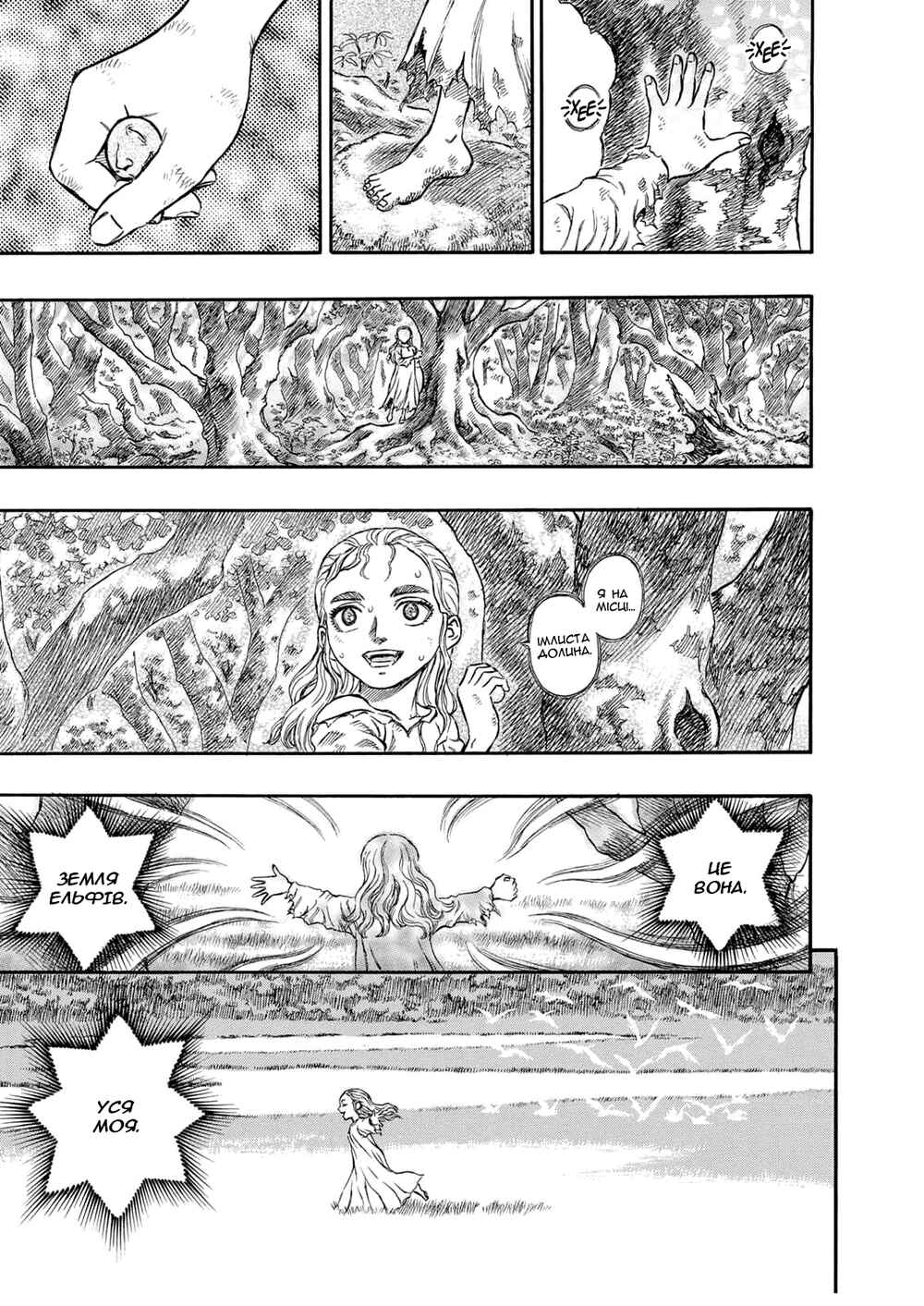 Chapter 115 - Page 1