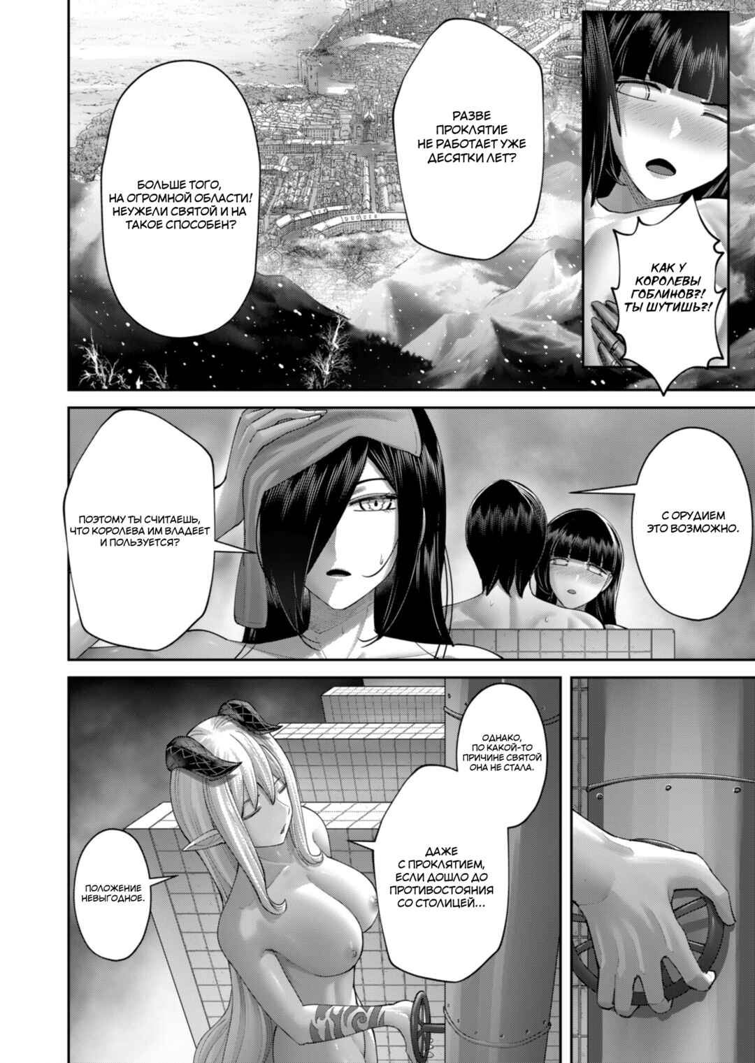 Chapter 91 - Page 16