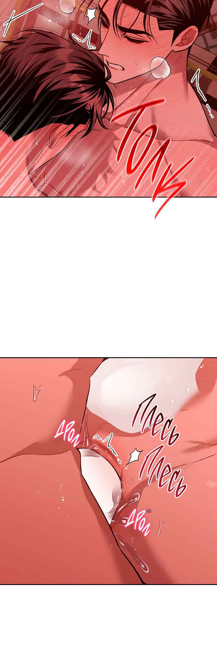 Chapter 30 - Page 5