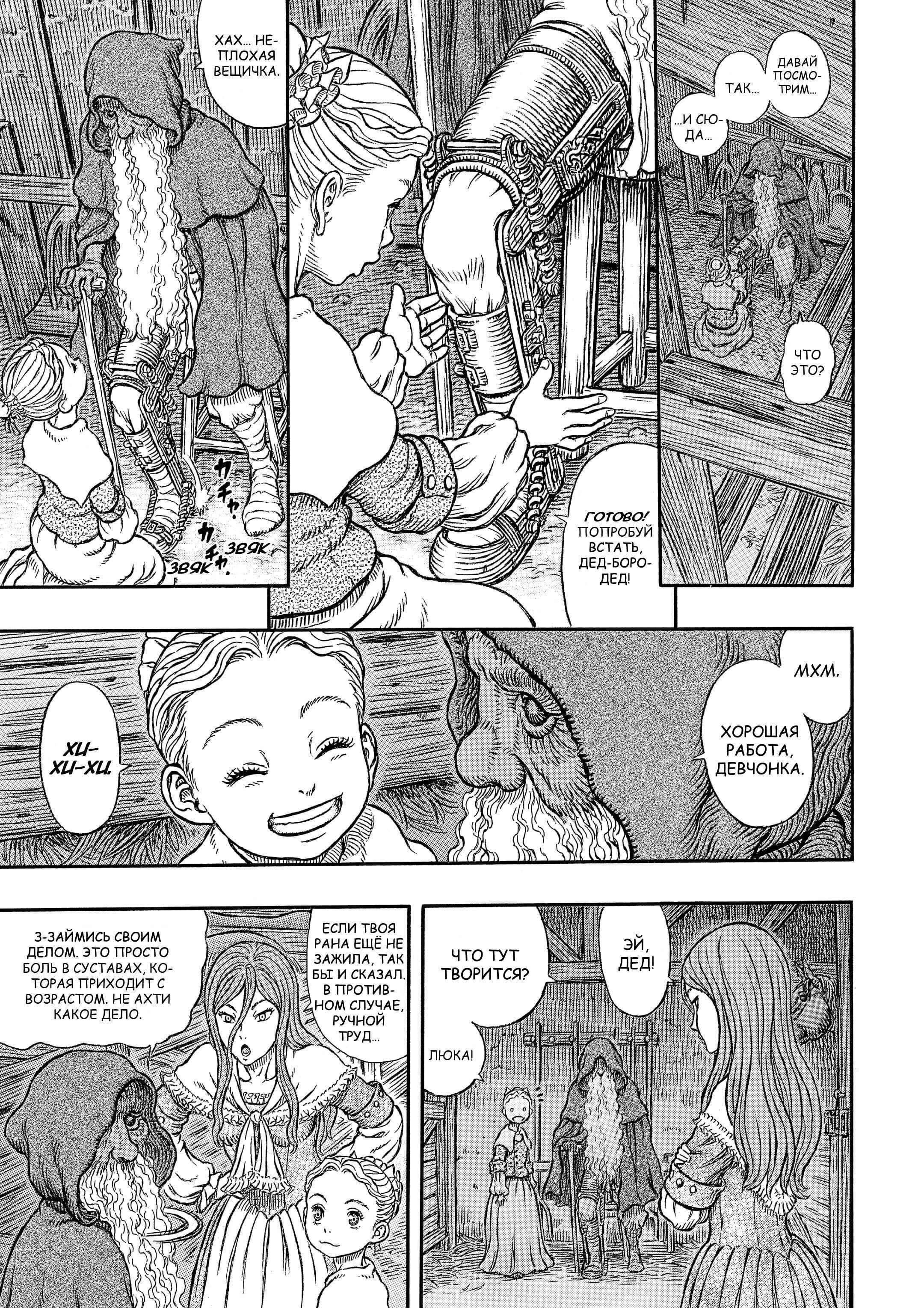 Chapter 336 - Page 13