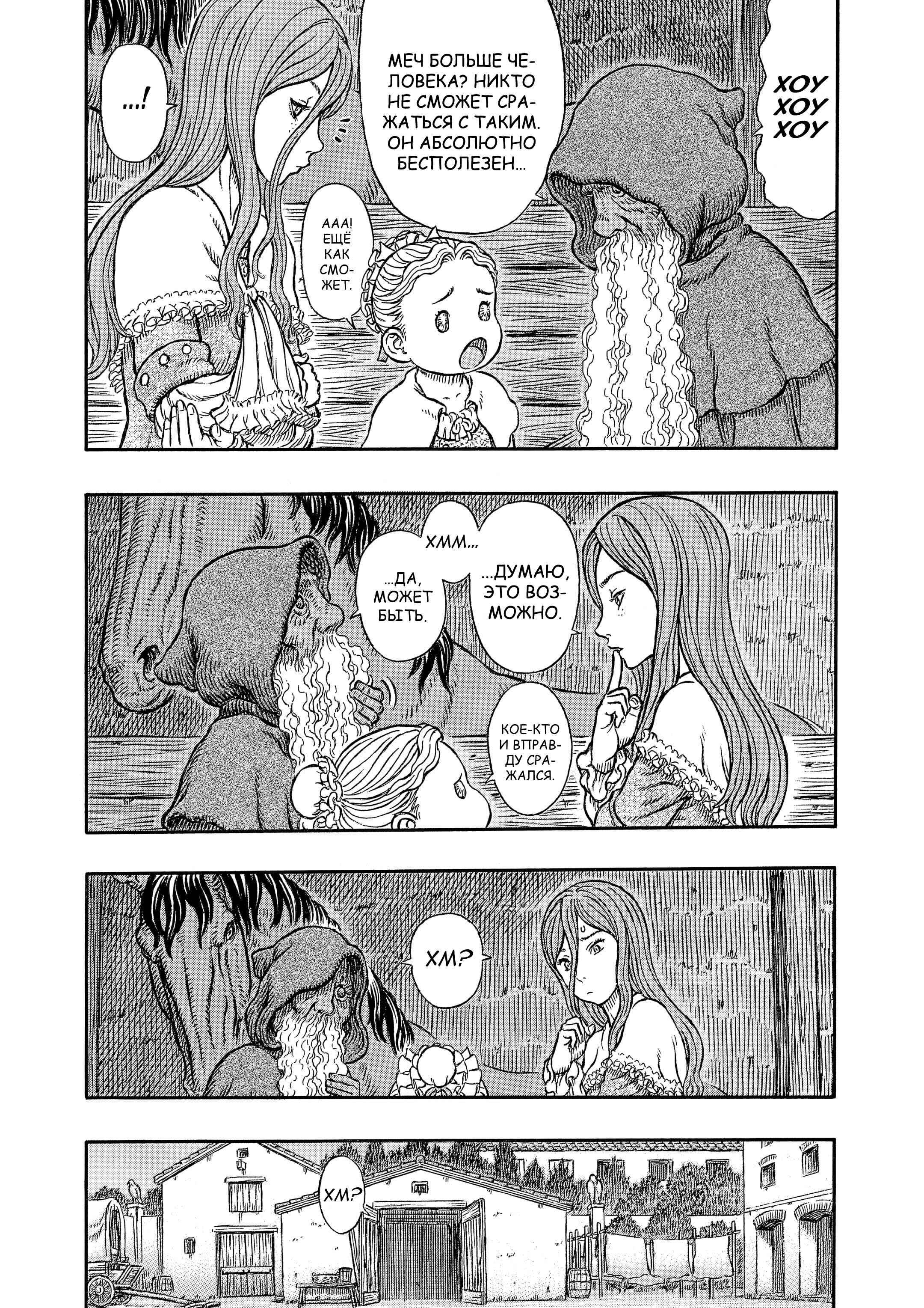 Chapter 336 - Page 15