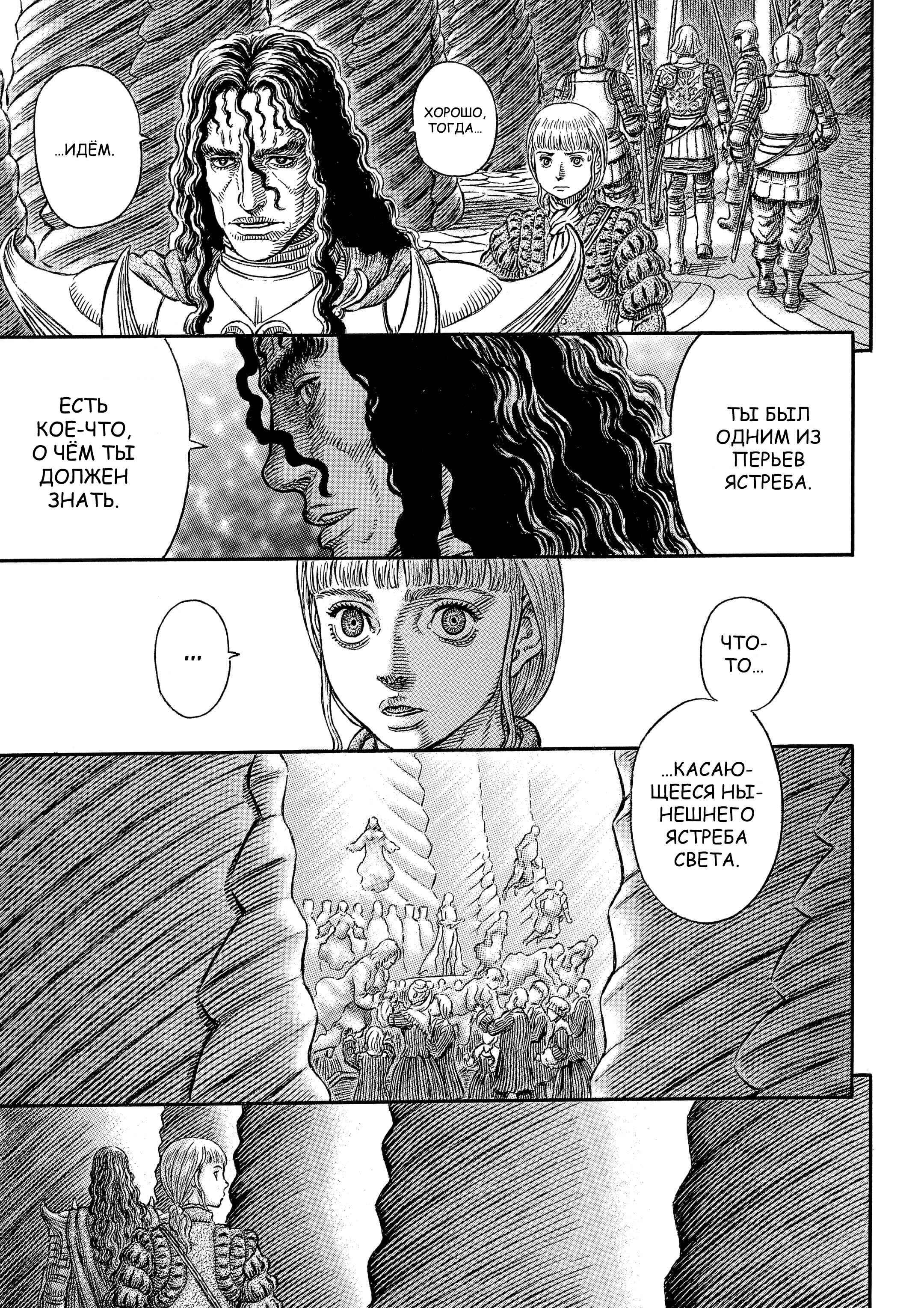 Chapter 336 - Page 4