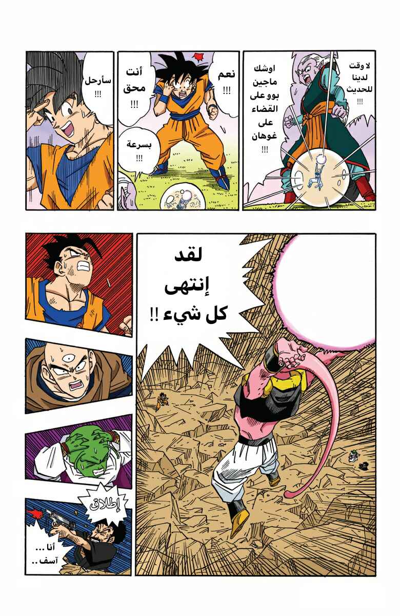 Chapter 502 - Page 2
